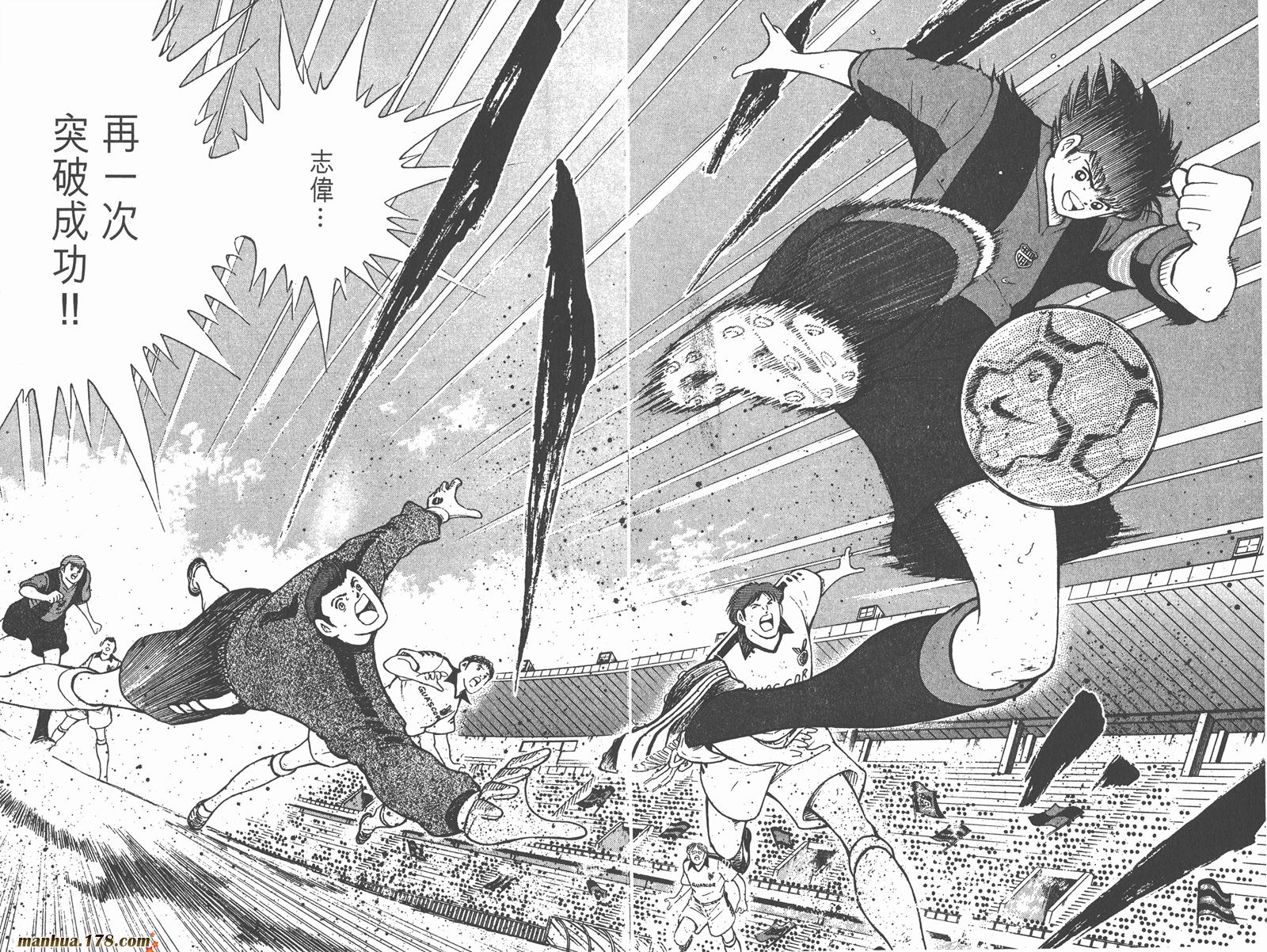 足球小将RoadTo2002韩漫全集-第04卷无删减无遮挡章节图片 