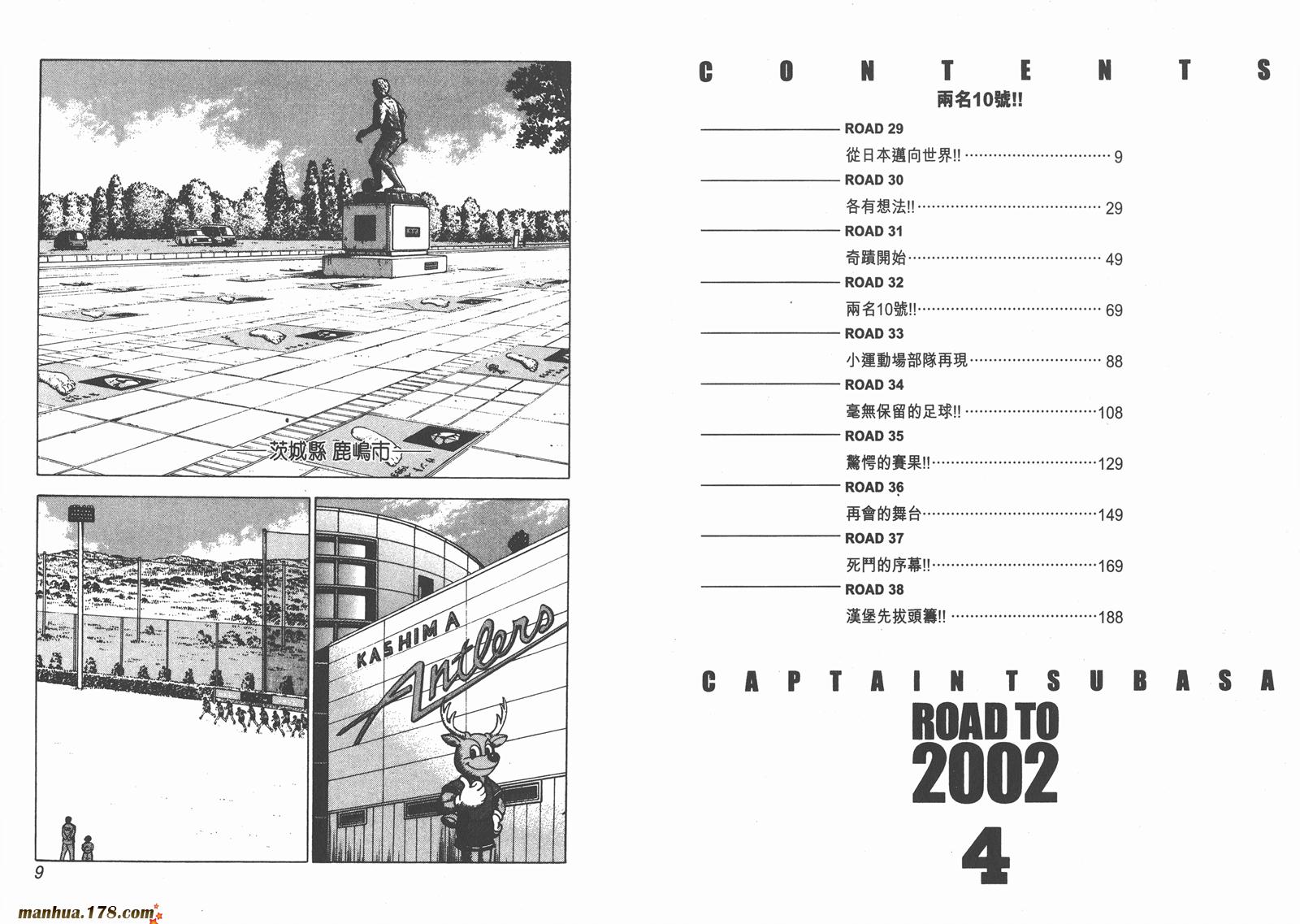 足球小将RoadTo2002韩漫全集-第04卷无删减无遮挡章节图片 