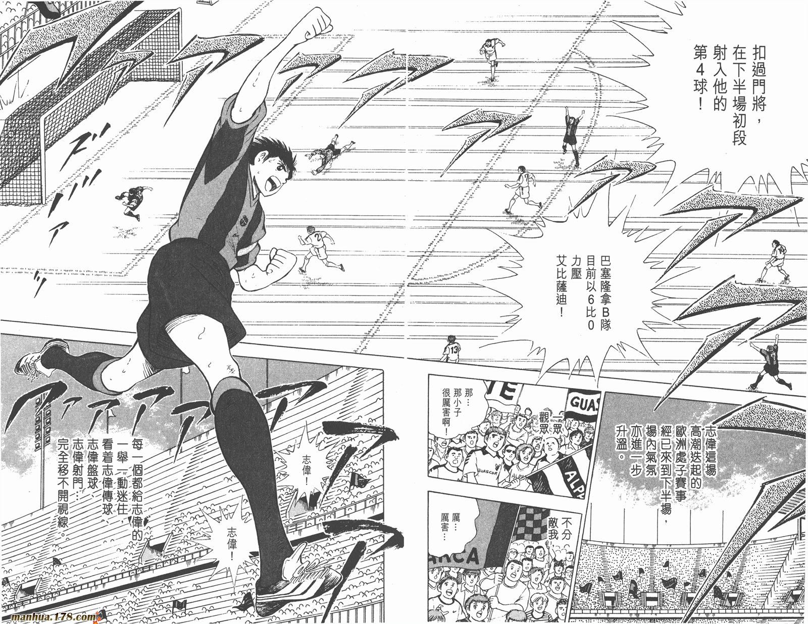 足球小将RoadTo2002韩漫全集-第04卷无删减无遮挡章节图片 