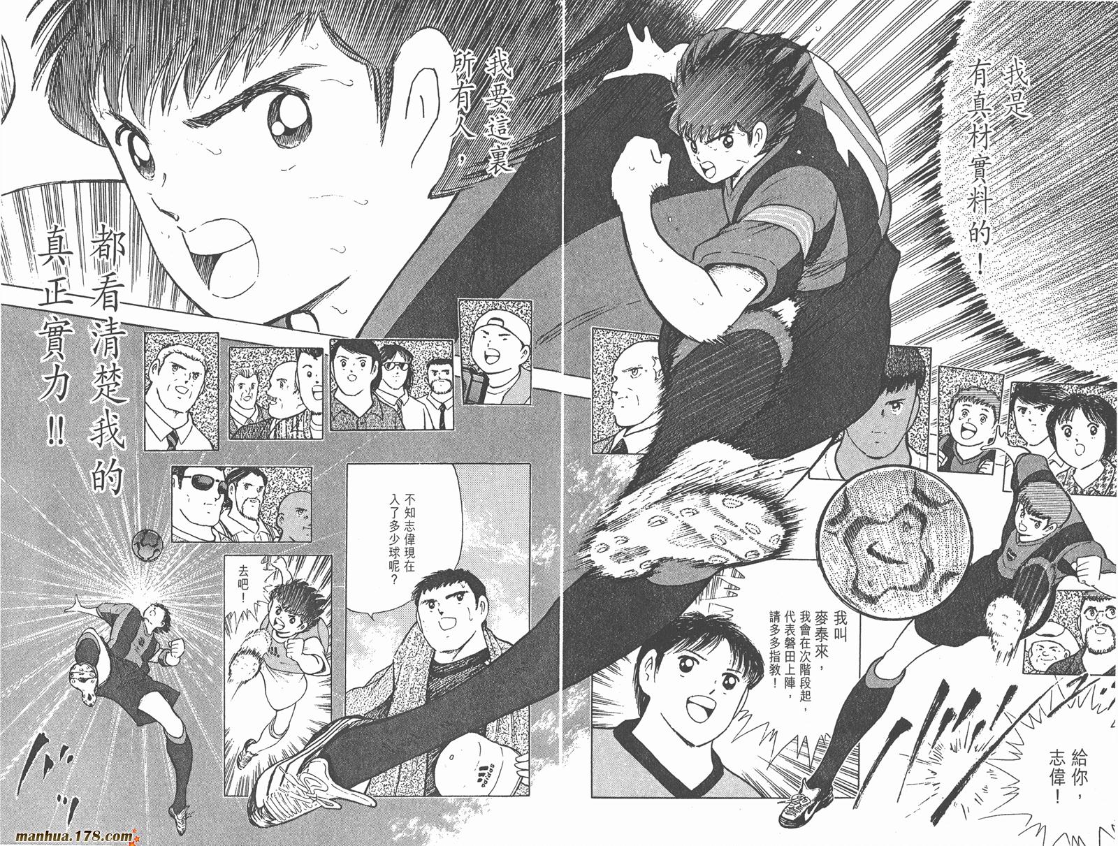 足球小将RoadTo2002韩漫全集-第04卷无删减无遮挡章节图片 