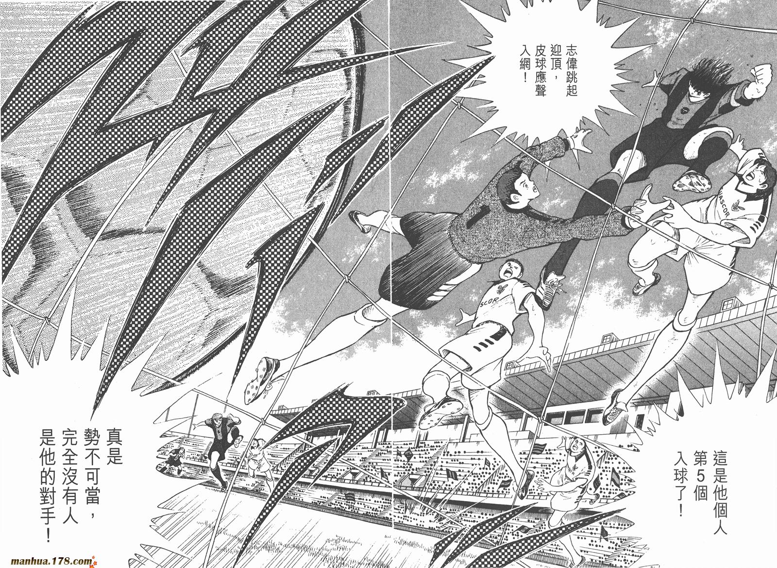 足球小将RoadTo2002韩漫全集-第04卷无删减无遮挡章节图片 