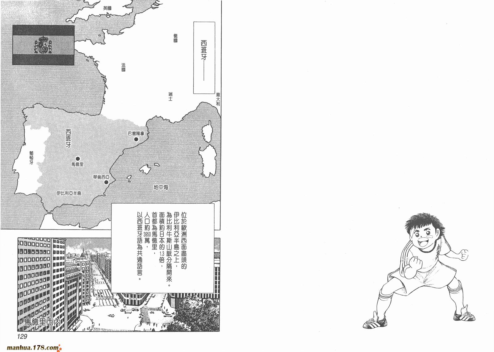 足球小将RoadTo2002韩漫全集-第04卷无删减无遮挡章节图片 