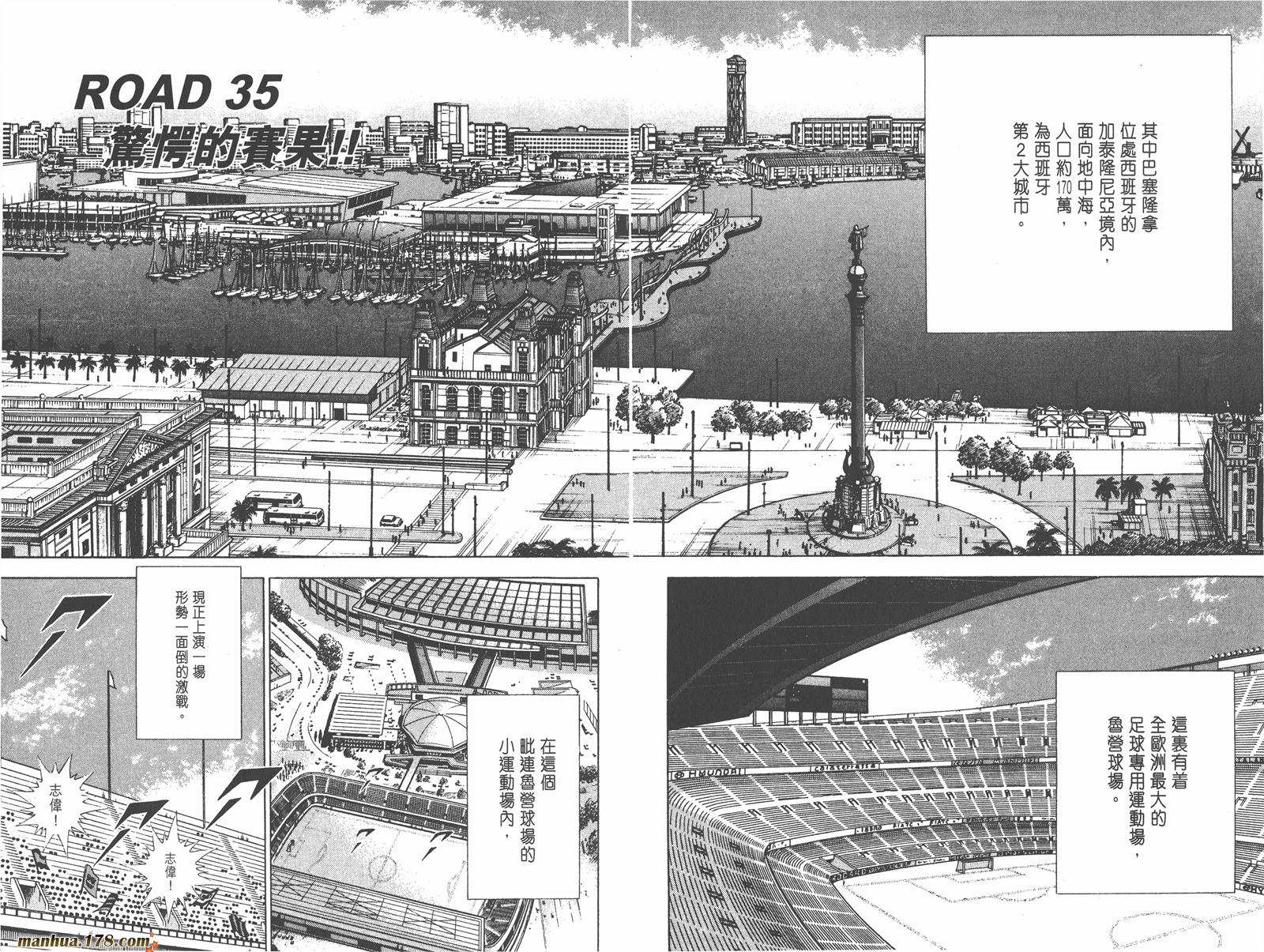 足球小将RoadTo2002韩漫全集-第04卷无删减无遮挡章节图片 