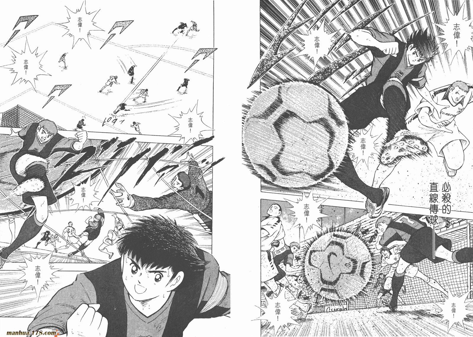 足球小将RoadTo2002韩漫全集-第04卷无删减无遮挡章节图片 