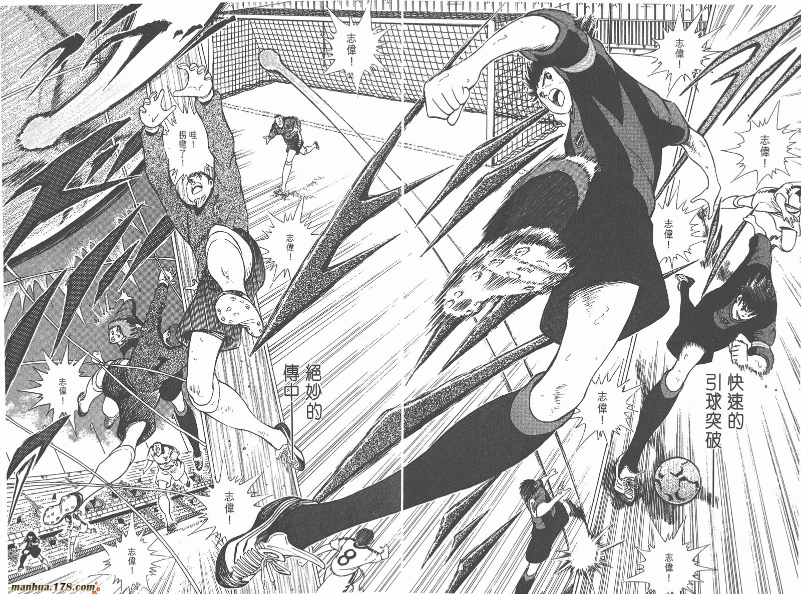 足球小将RoadTo2002韩漫全集-第04卷无删减无遮挡章节图片 