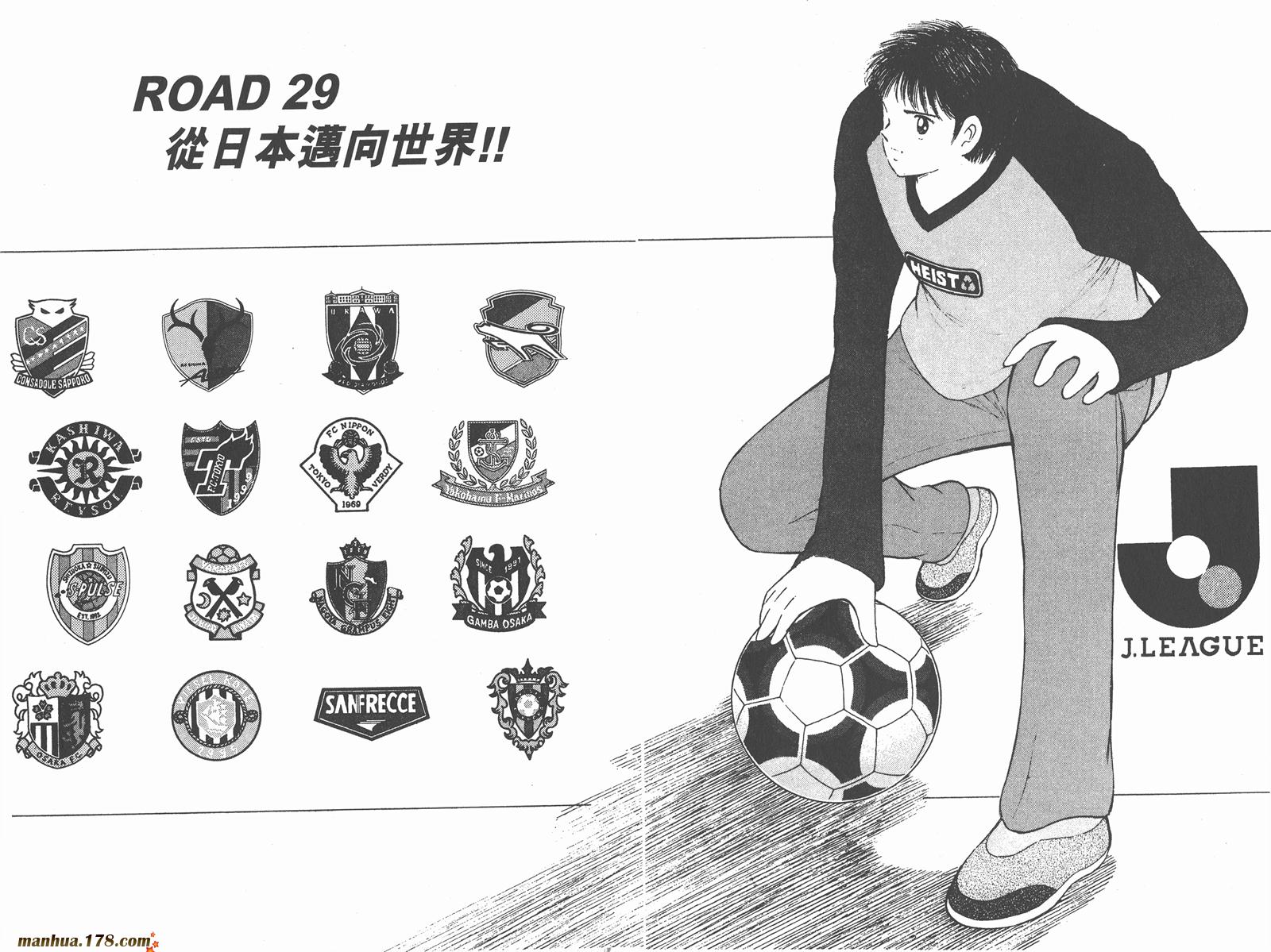 足球小将RoadTo2002韩漫全集-第04卷无删减无遮挡章节图片 