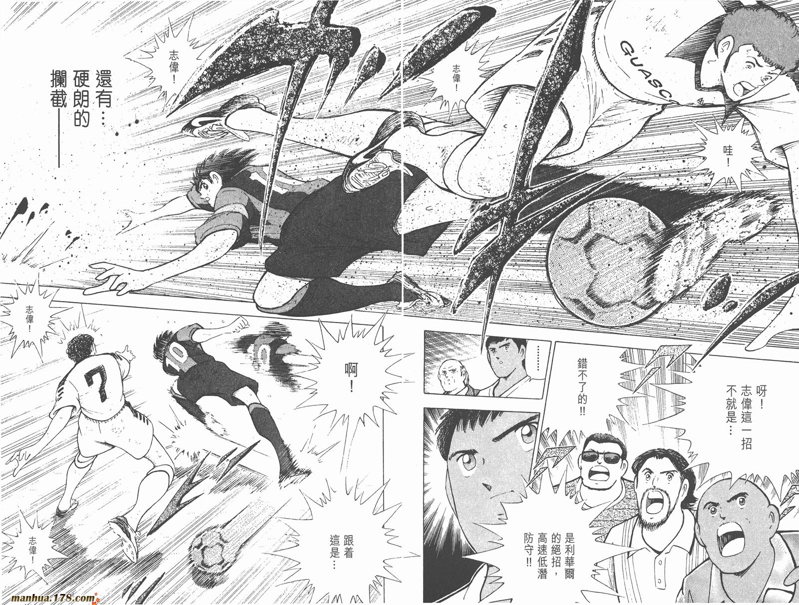 足球小将RoadTo2002韩漫全集-第04卷无删减无遮挡章节图片 