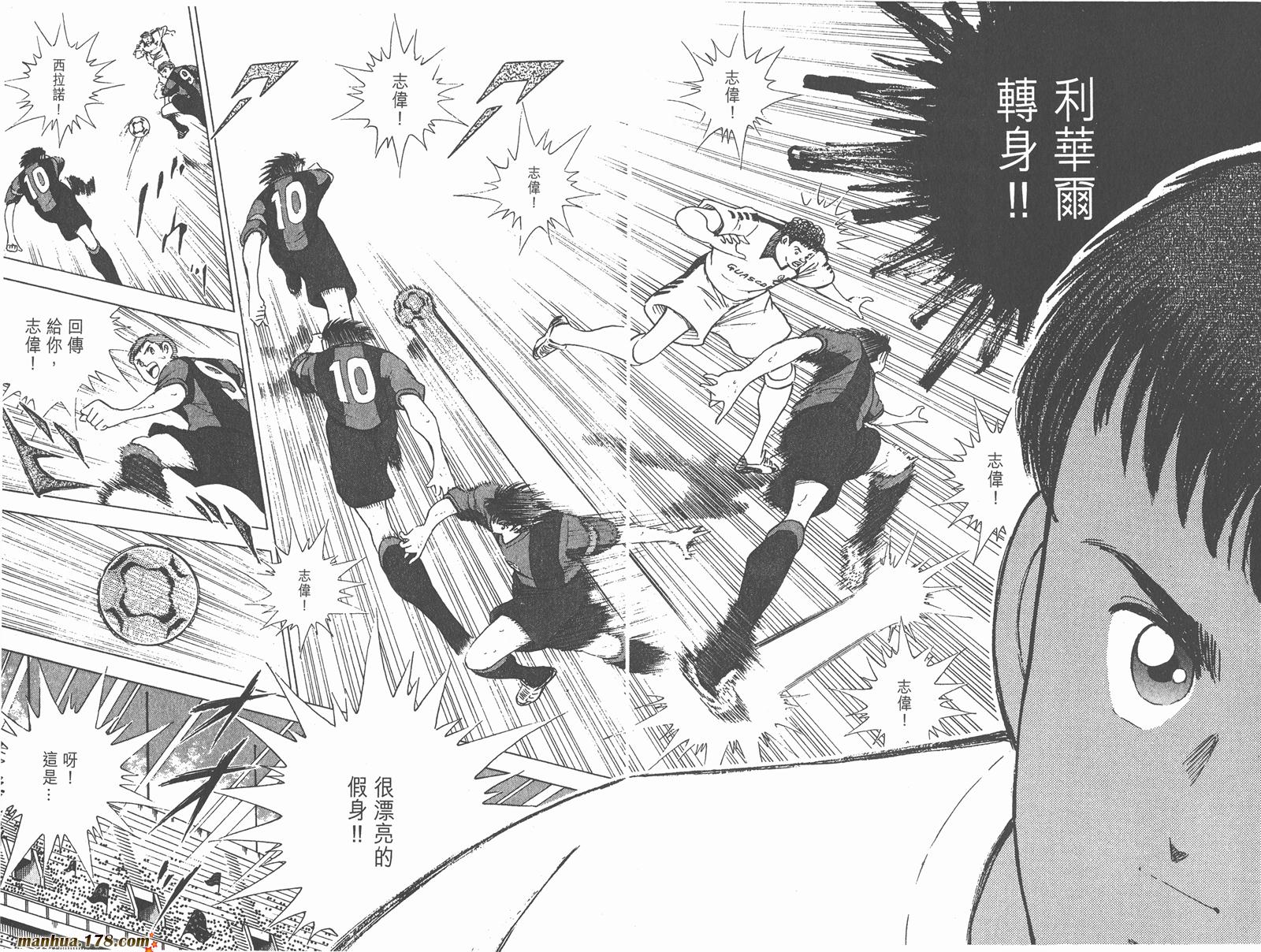 足球小将RoadTo2002韩漫全集-第04卷无删减无遮挡章节图片 