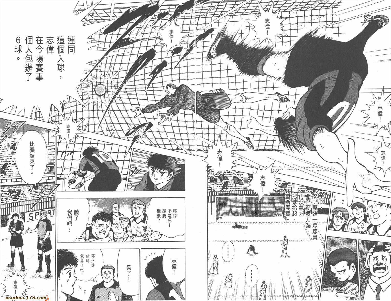 足球小将RoadTo2002韩漫全集-第04卷无删减无遮挡章节图片 
