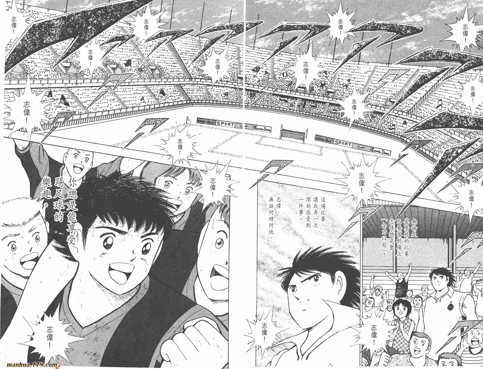 足球小将RoadTo2002韩漫全集-第04卷无删减无遮挡章节图片 