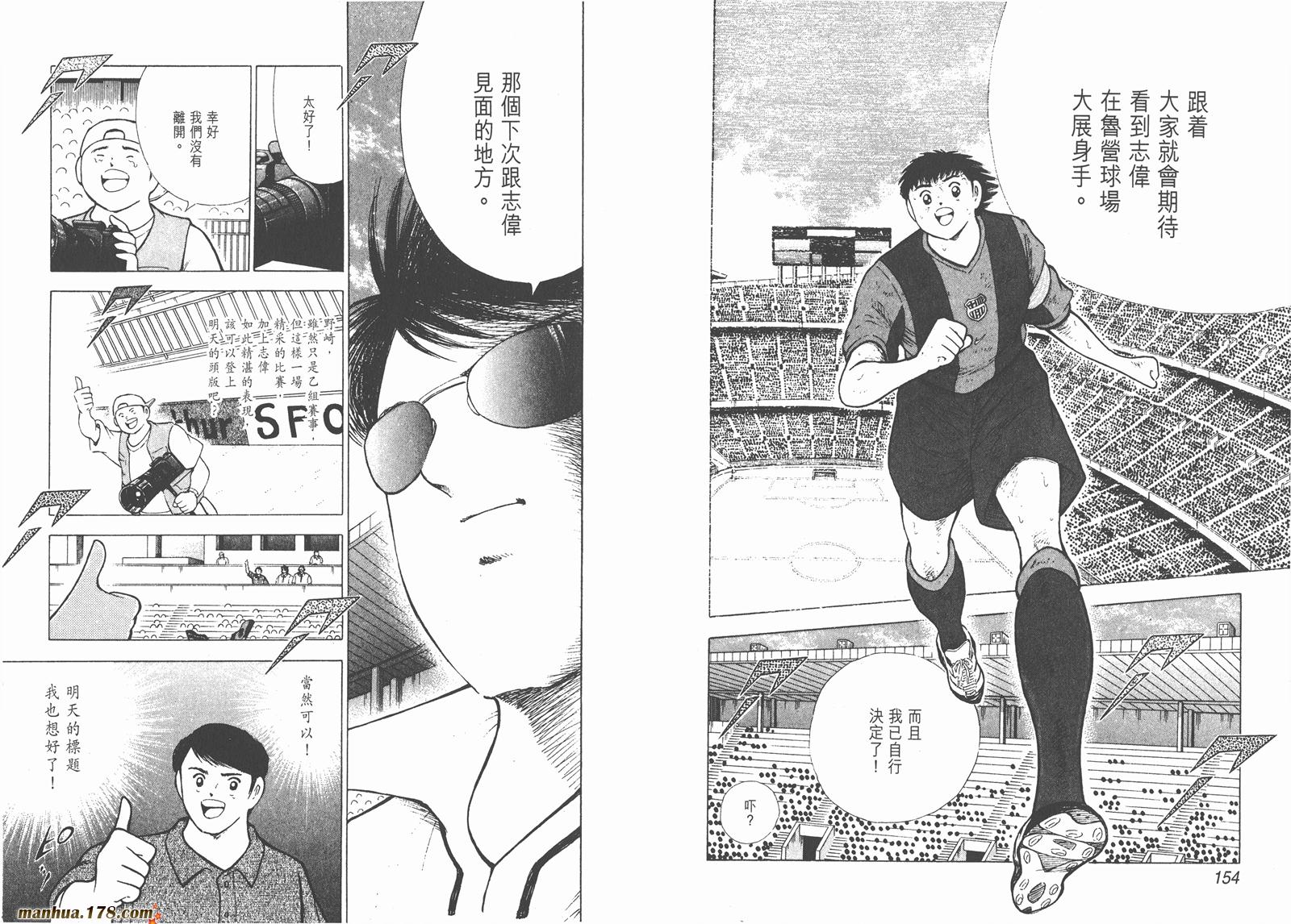 足球小将RoadTo2002韩漫全集-第04卷无删减无遮挡章节图片 
