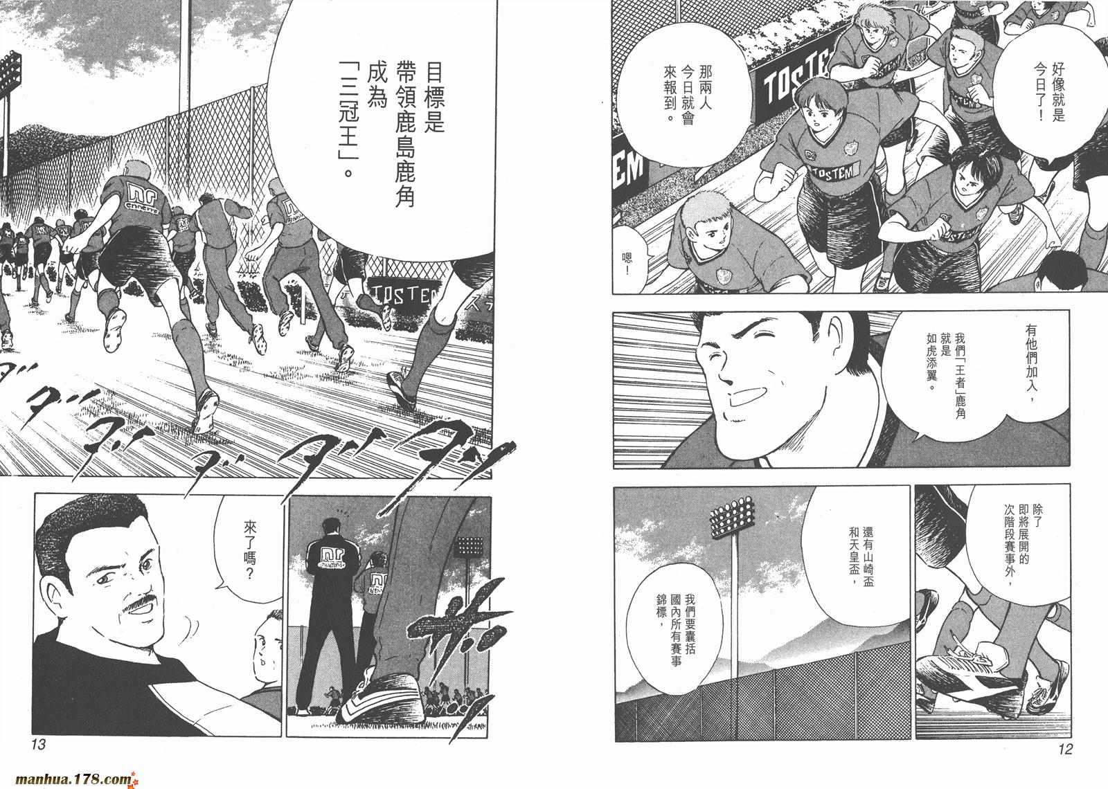 足球小将RoadTo2002韩漫全集-第04卷无删减无遮挡章节图片 