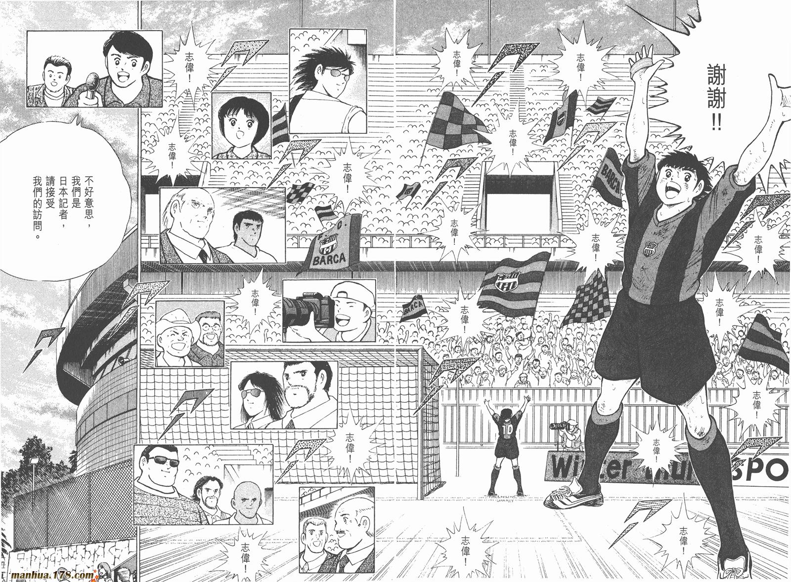 足球小将RoadTo2002韩漫全集-第04卷无删减无遮挡章节图片 