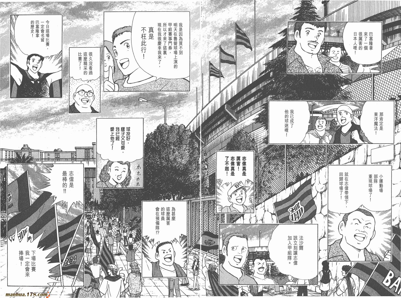 足球小将RoadTo2002韩漫全集-第04卷无删减无遮挡章节图片 