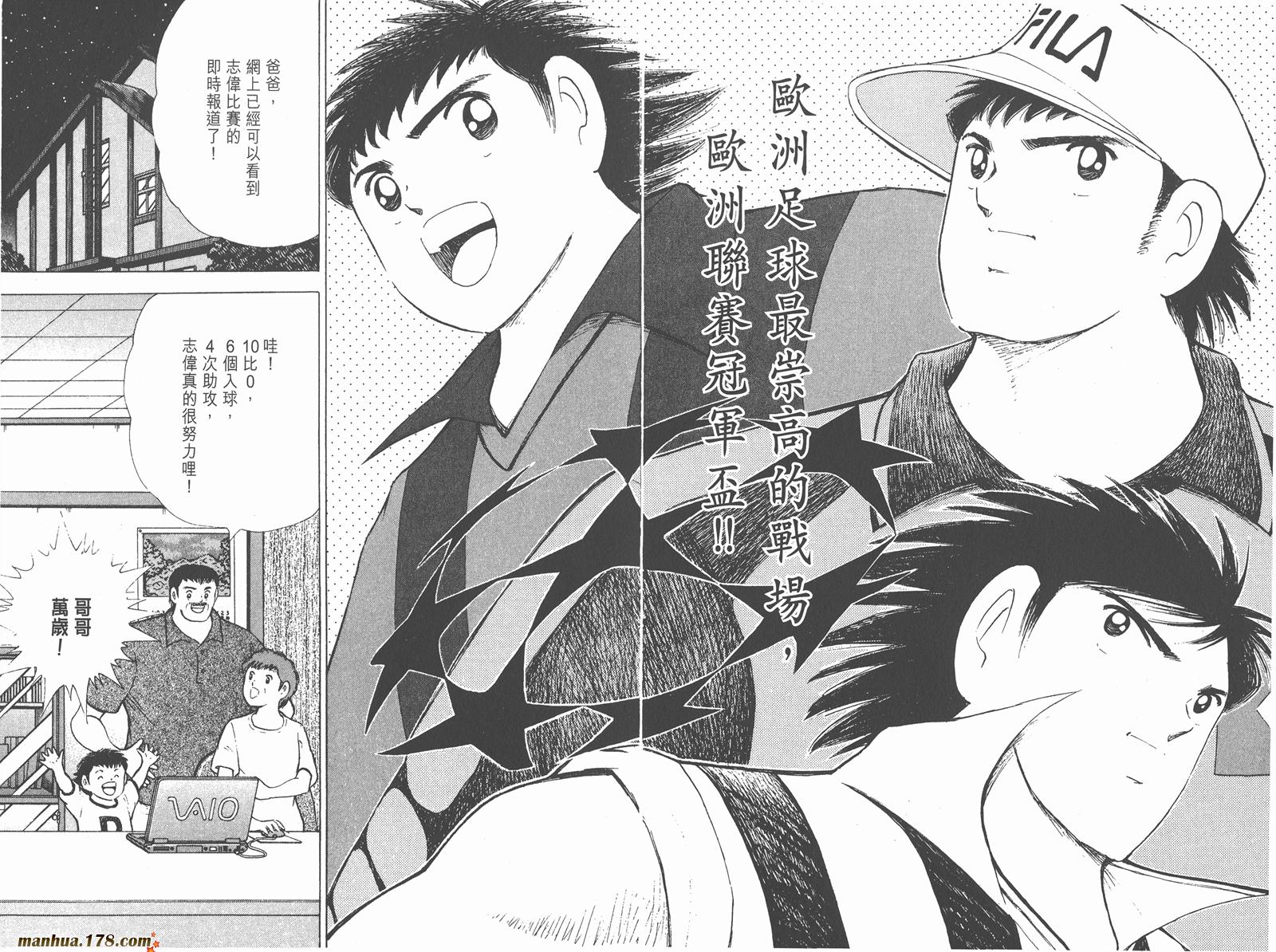 足球小将RoadTo2002韩漫全集-第04卷无删减无遮挡章节图片 