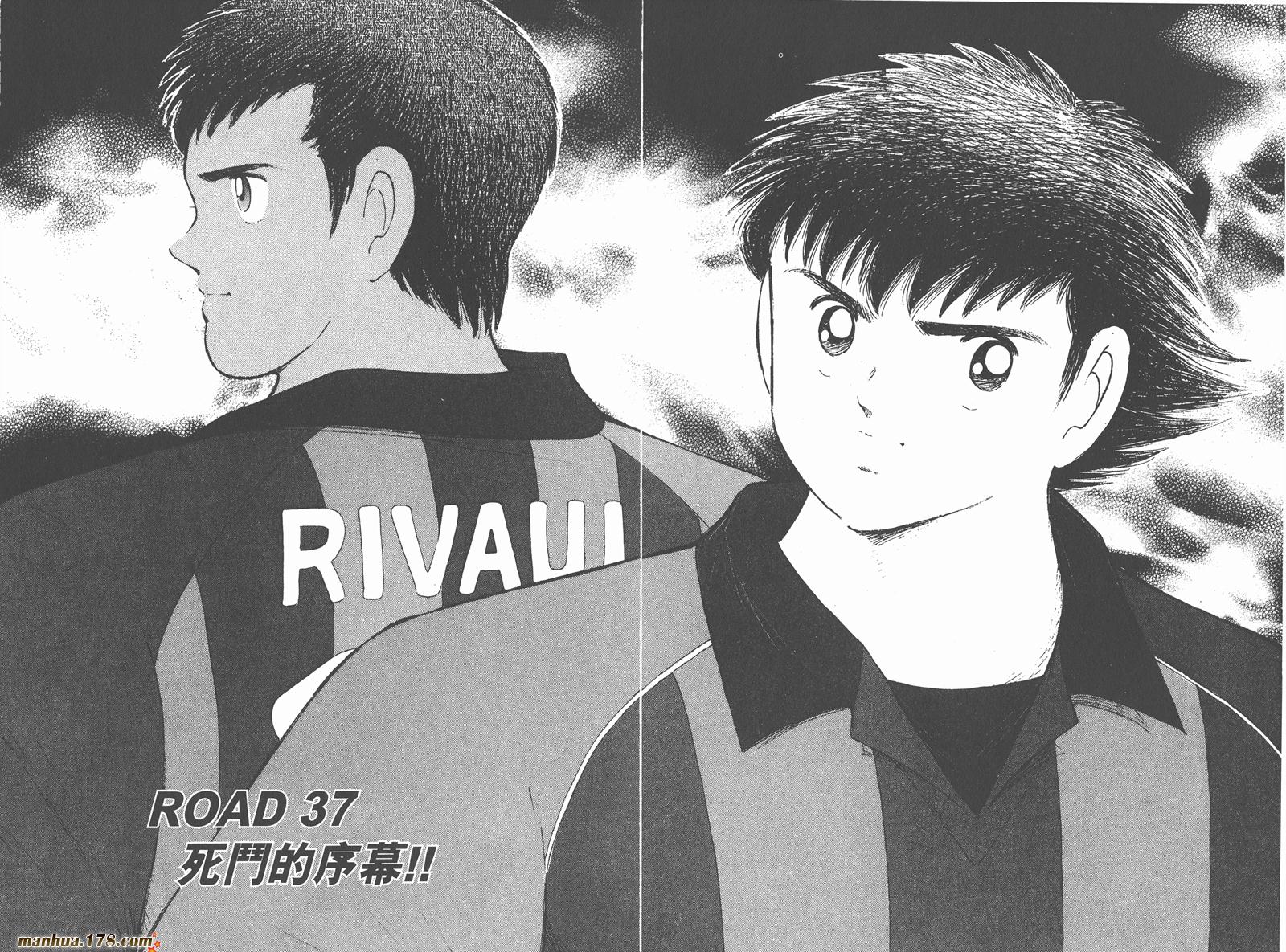 足球小将RoadTo2002韩漫全集-第04卷无删减无遮挡章节图片 