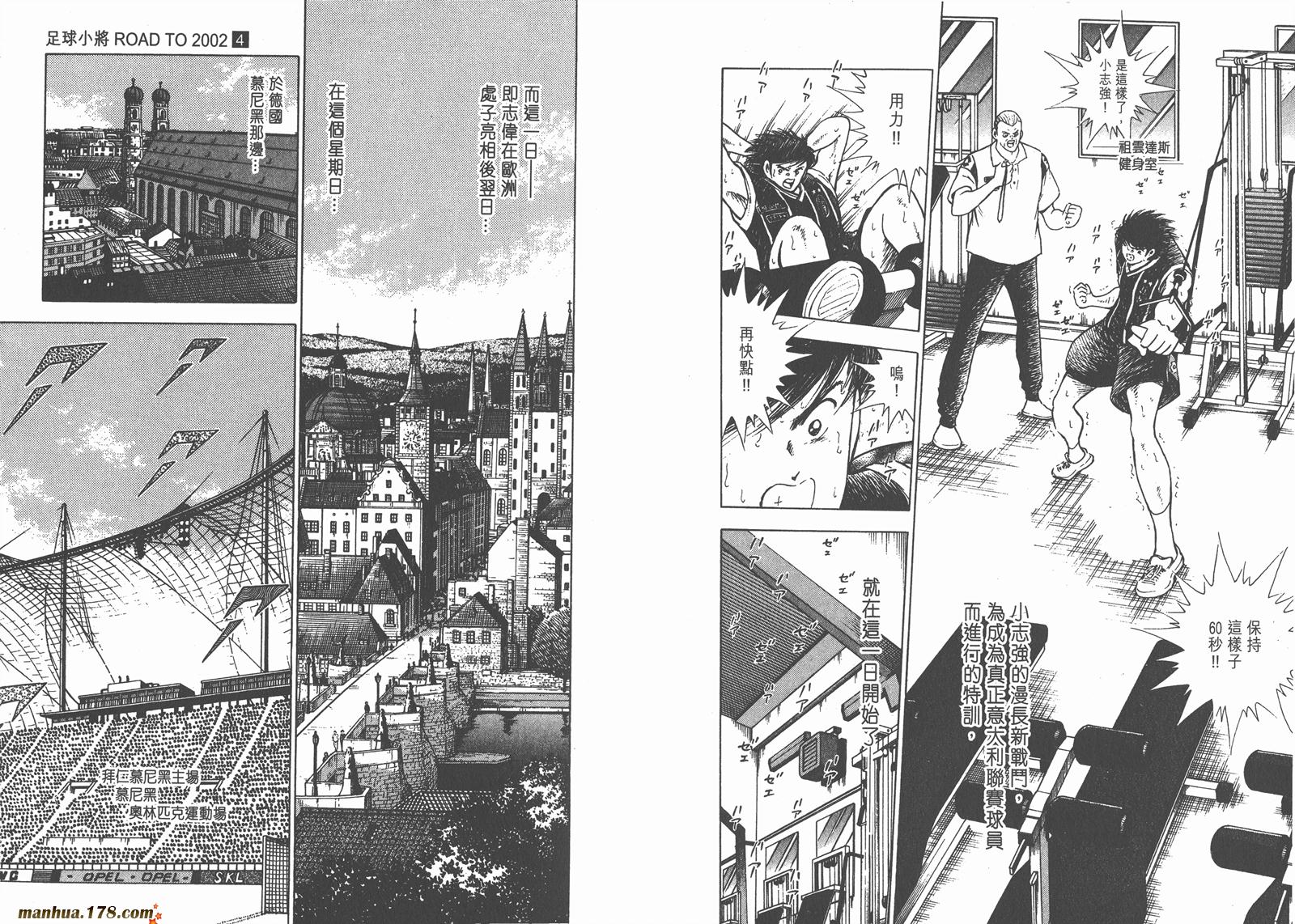 足球小将RoadTo2002韩漫全集-第04卷无删减无遮挡章节图片 