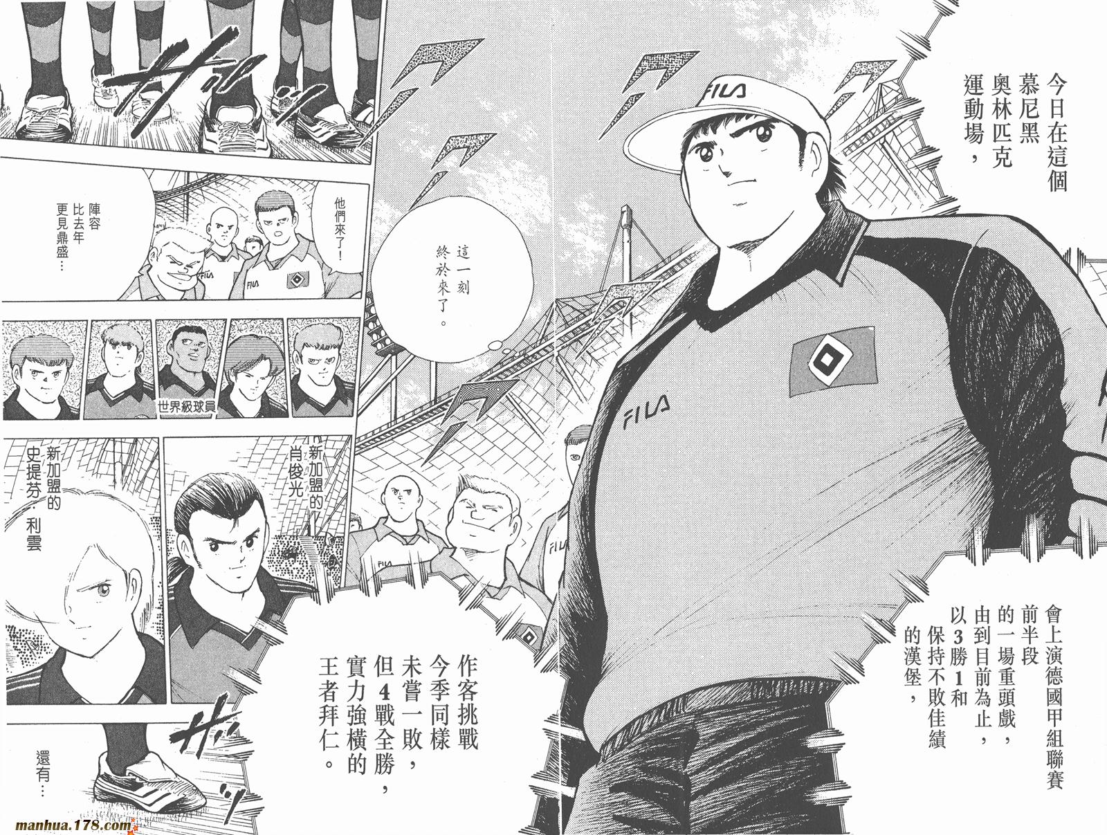 足球小将RoadTo2002韩漫全集-第04卷无删减无遮挡章节图片 
