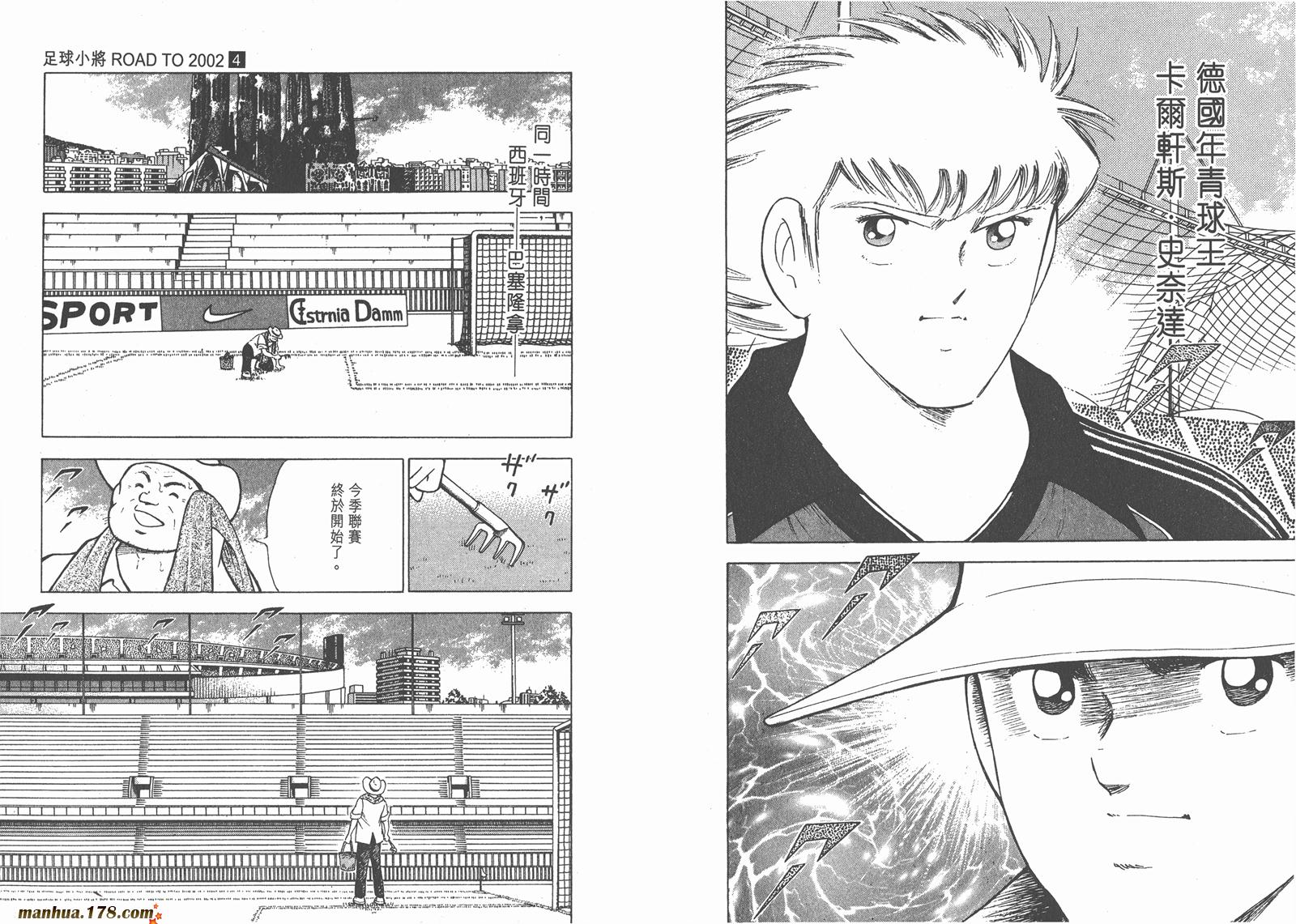 足球小将RoadTo2002韩漫全集-第04卷无删减无遮挡章节图片 