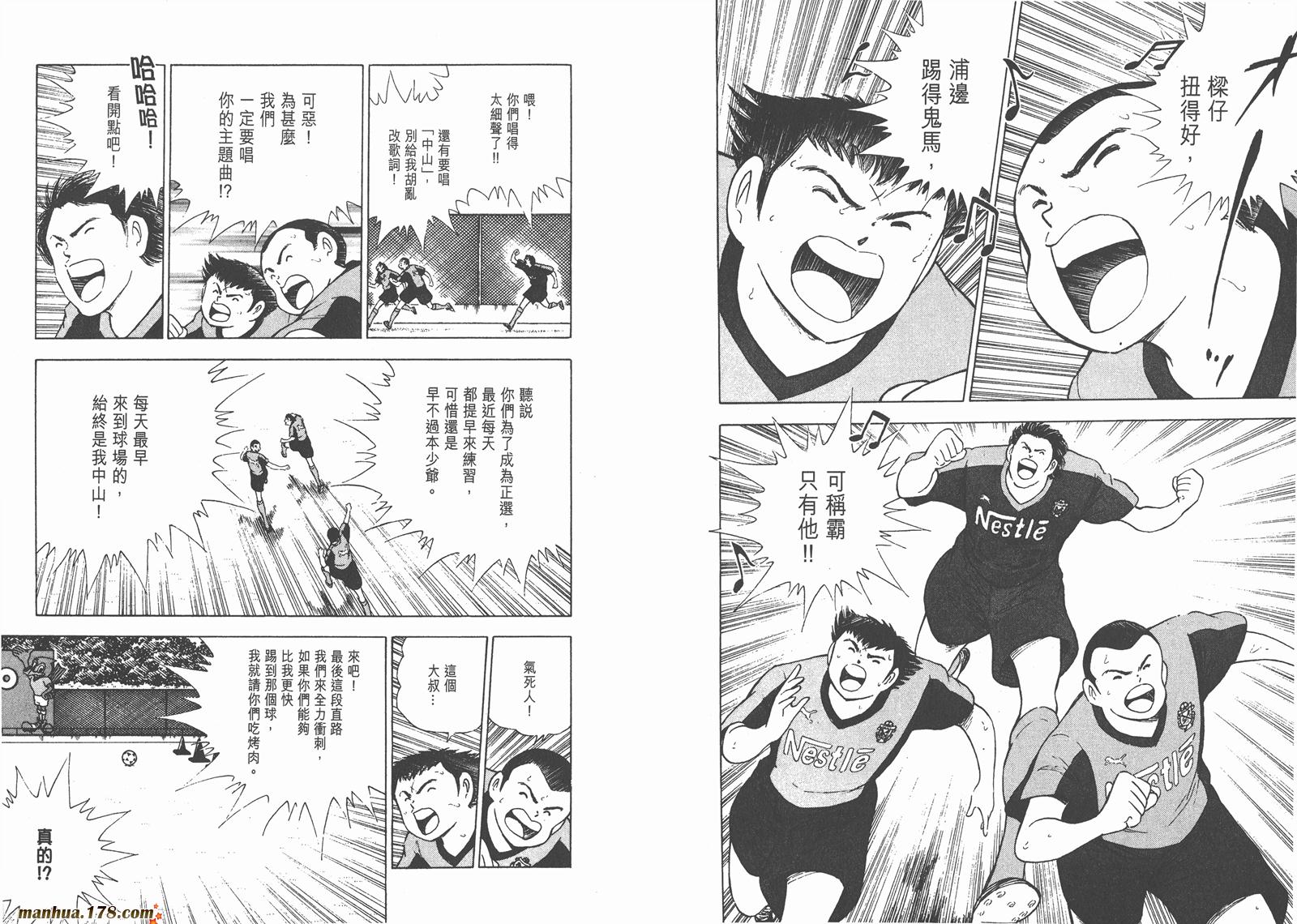 足球小将RoadTo2002韩漫全集-第04卷无删减无遮挡章节图片 