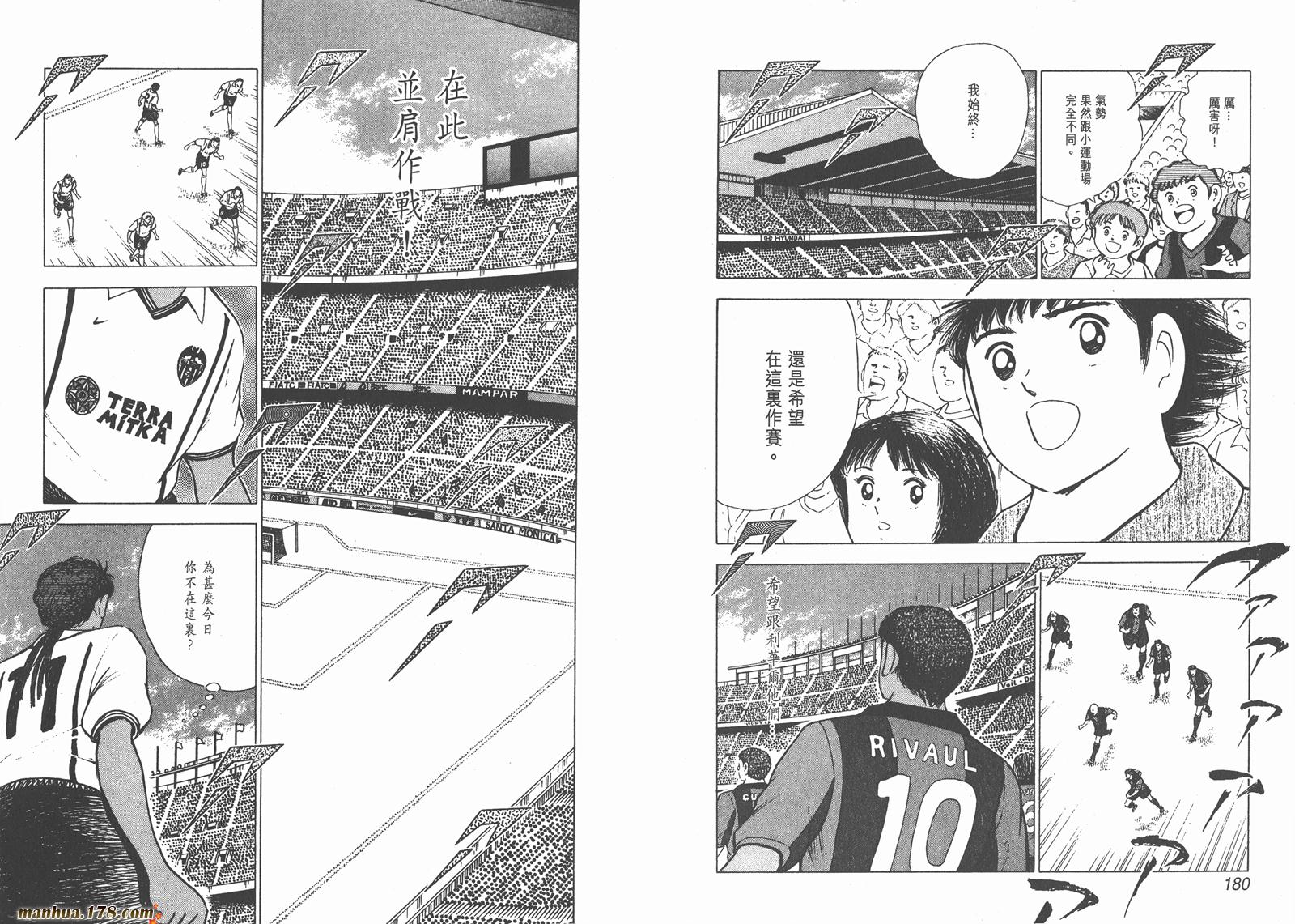 足球小将RoadTo2002韩漫全集-第04卷无删减无遮挡章节图片 