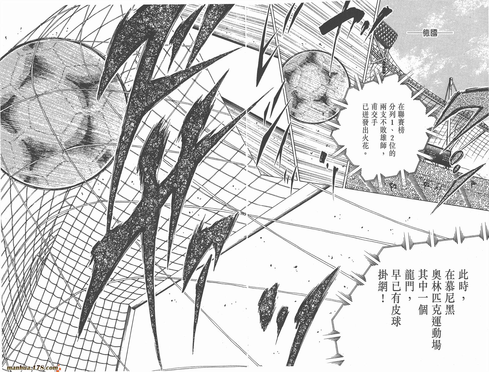 足球小将RoadTo2002韩漫全集-第04卷无删减无遮挡章节图片 