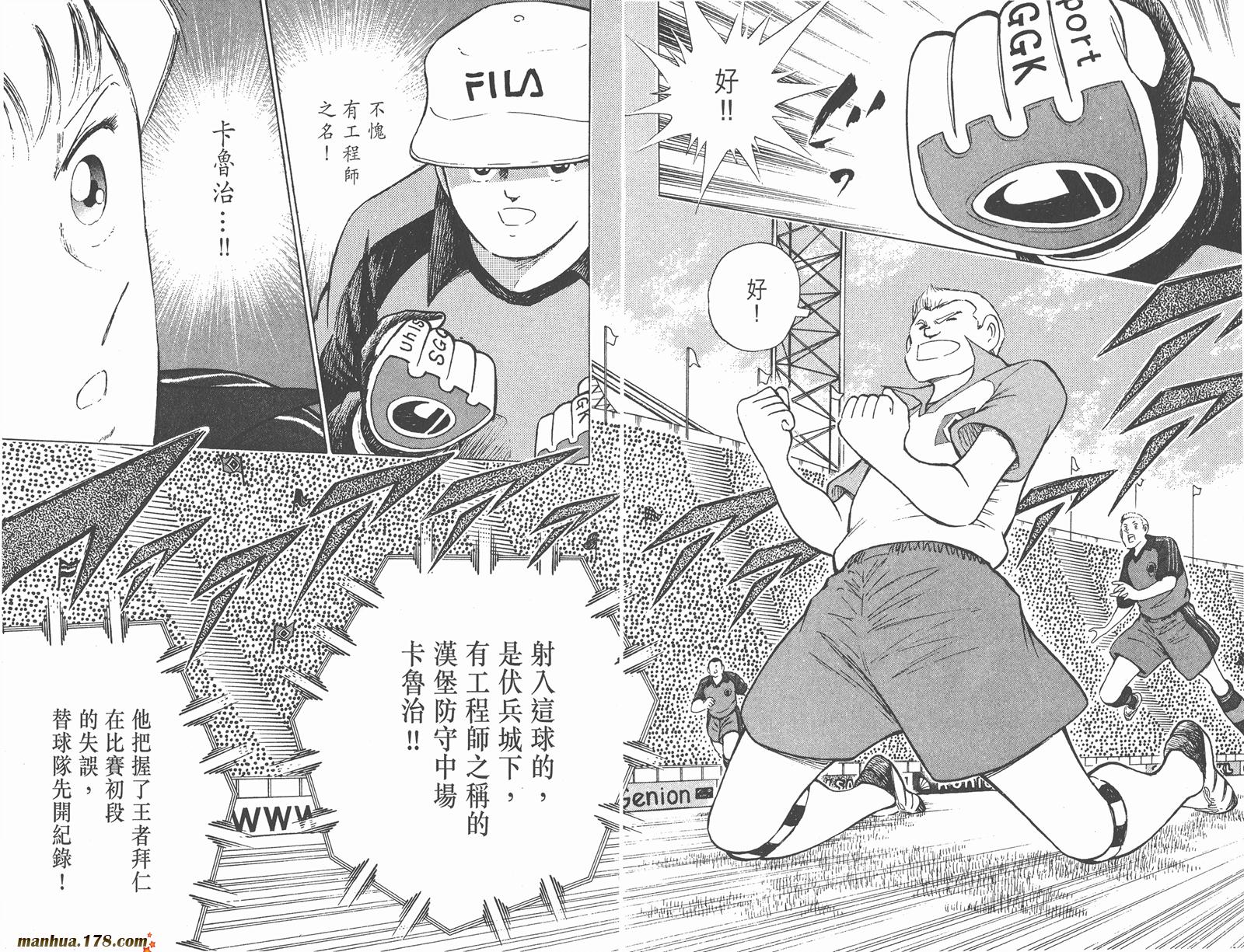 足球小将RoadTo2002韩漫全集-第04卷无删减无遮挡章节图片 