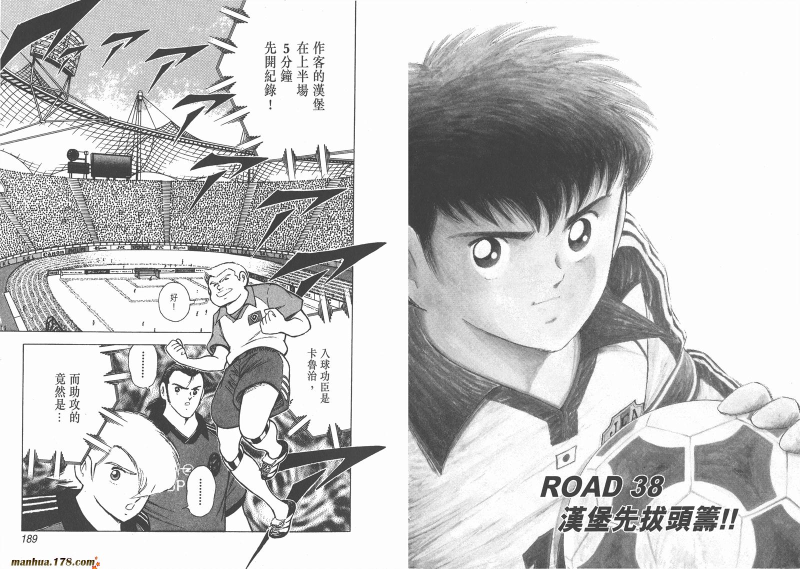 足球小将RoadTo2002韩漫全集-第04卷无删减无遮挡章节图片 