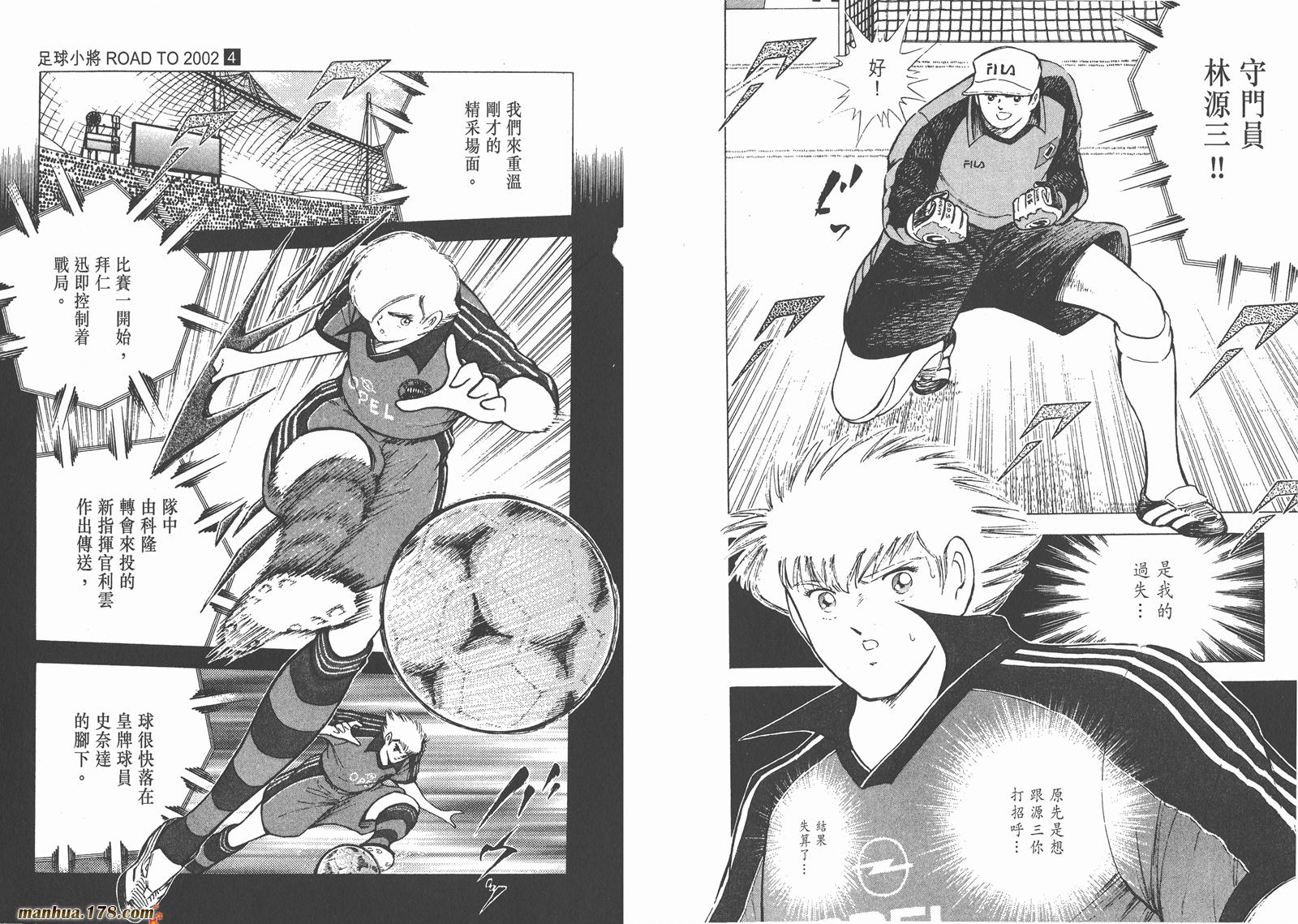 足球小将RoadTo2002韩漫全集-第04卷无删减无遮挡章节图片 