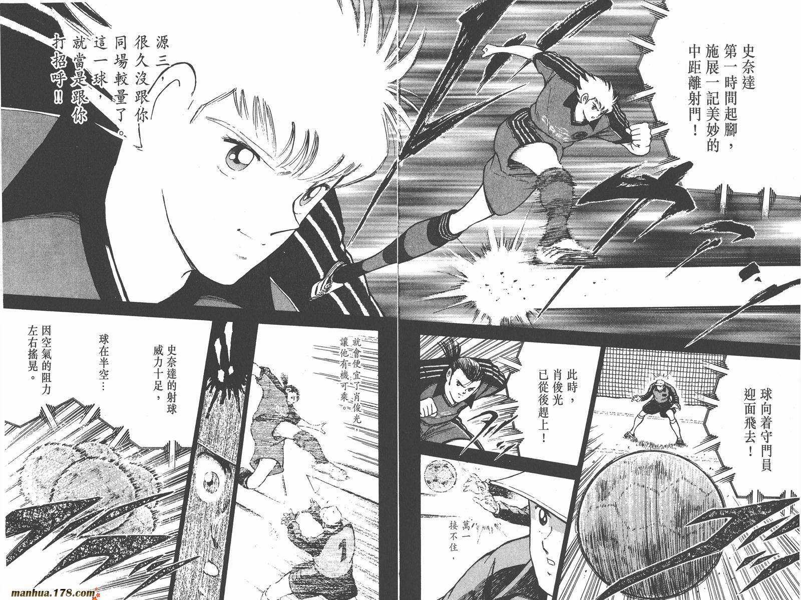 足球小将RoadTo2002韩漫全集-第04卷无删减无遮挡章节图片 