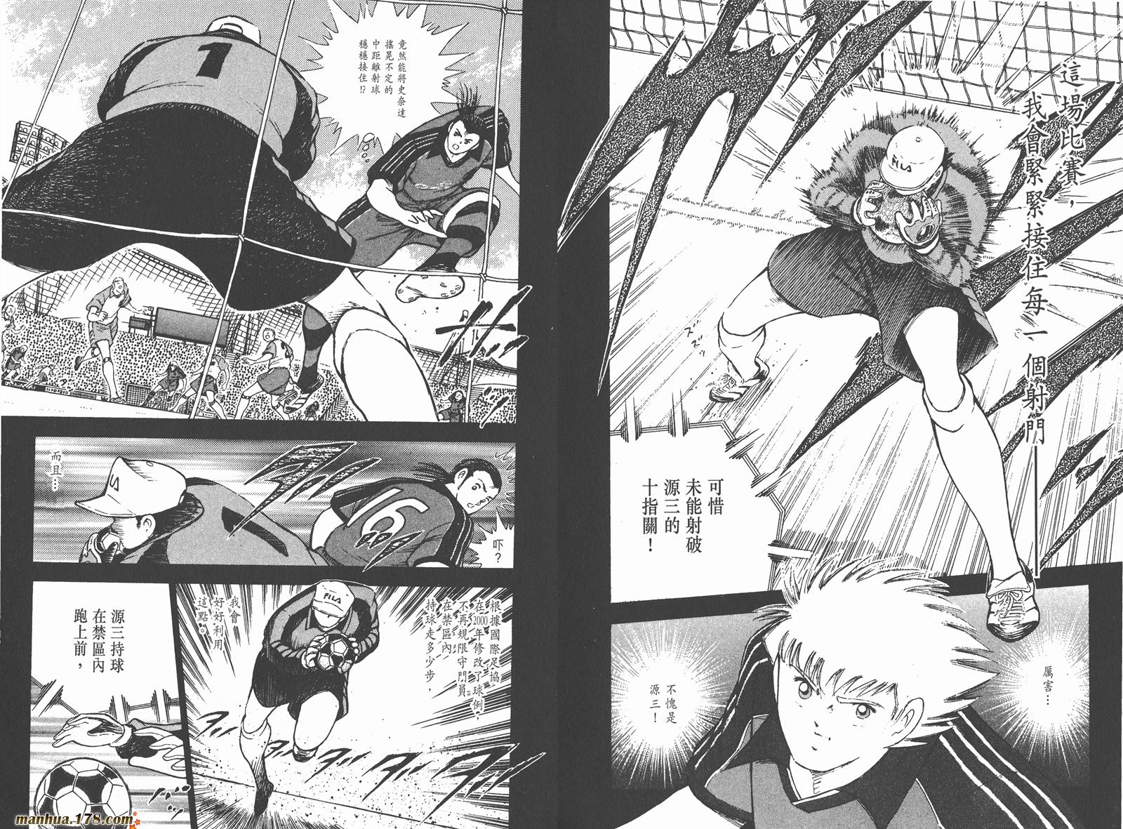 足球小将RoadTo2002韩漫全集-第04卷无删减无遮挡章节图片 