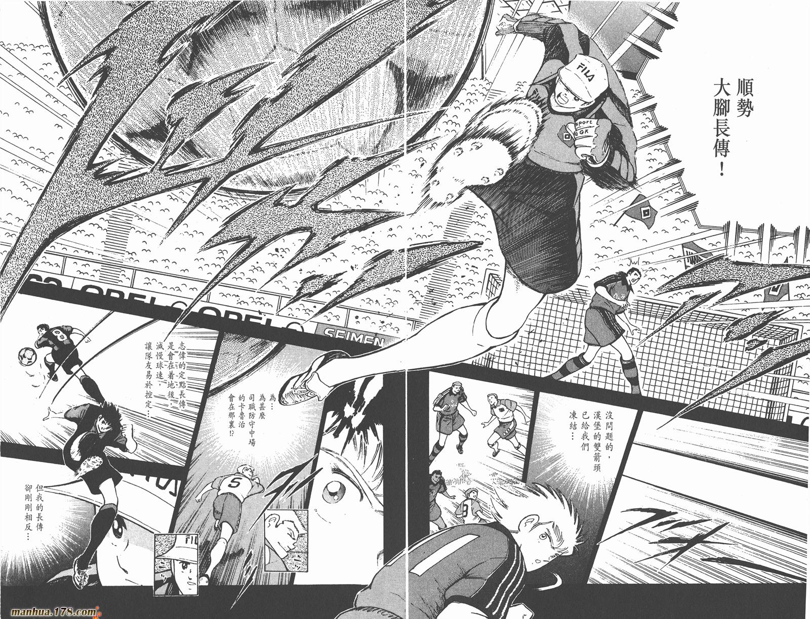 足球小将RoadTo2002韩漫全集-第04卷无删减无遮挡章节图片 