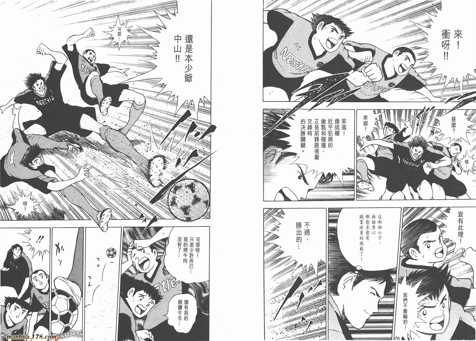 足球小将RoadTo2002韩漫全集-第04卷无删减无遮挡章节图片 