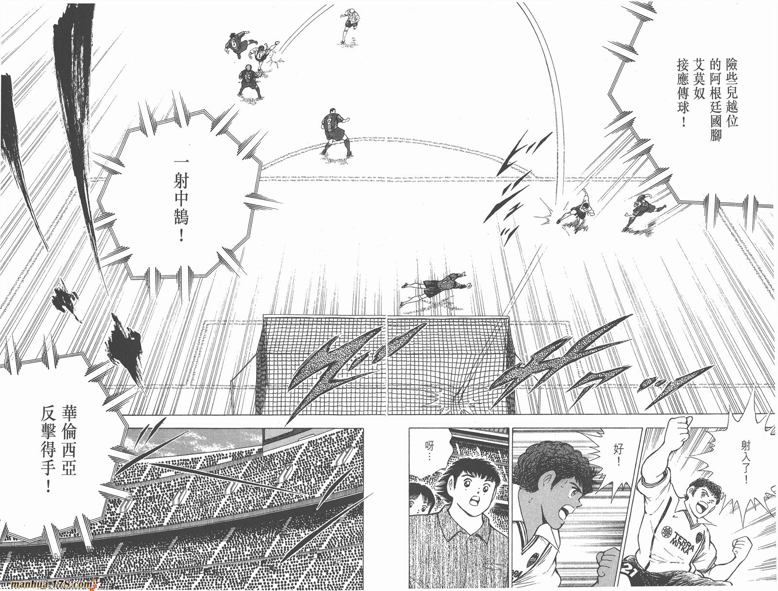 足球小将RoadTo2002韩漫全集-第05卷无删减无遮挡章节图片 