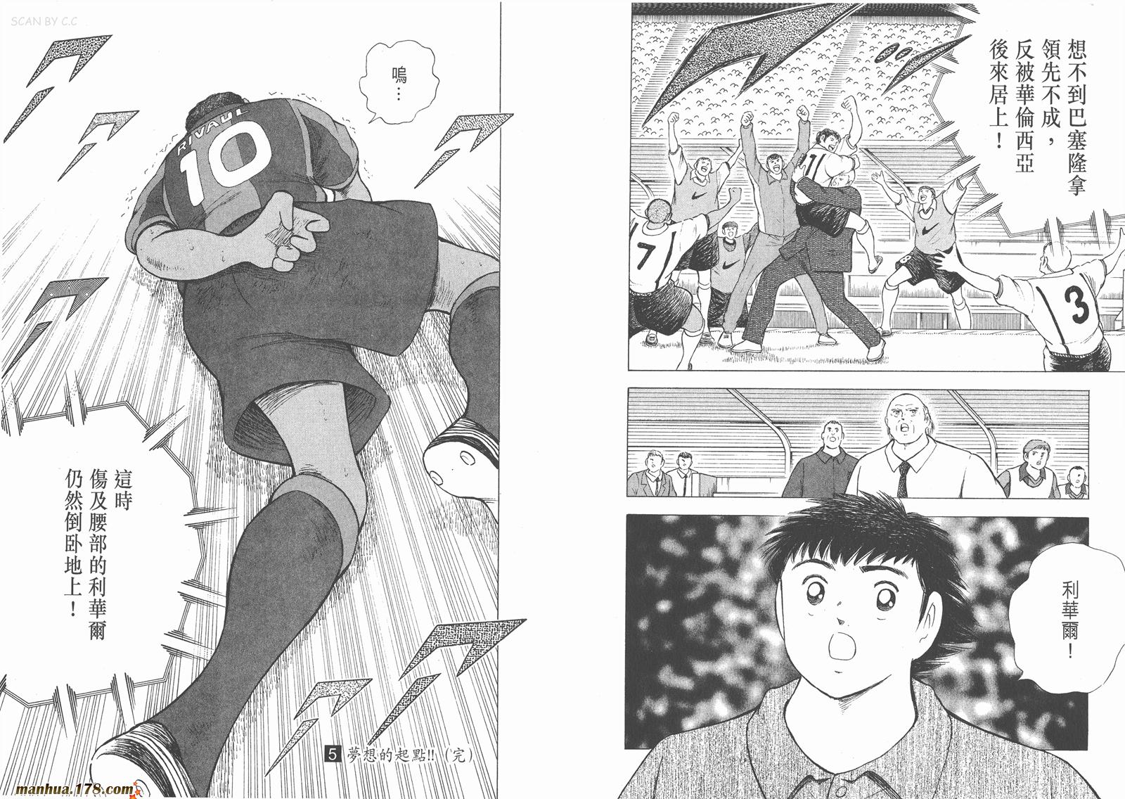 足球小将RoadTo2002韩漫全集-第05卷无删减无遮挡章节图片 