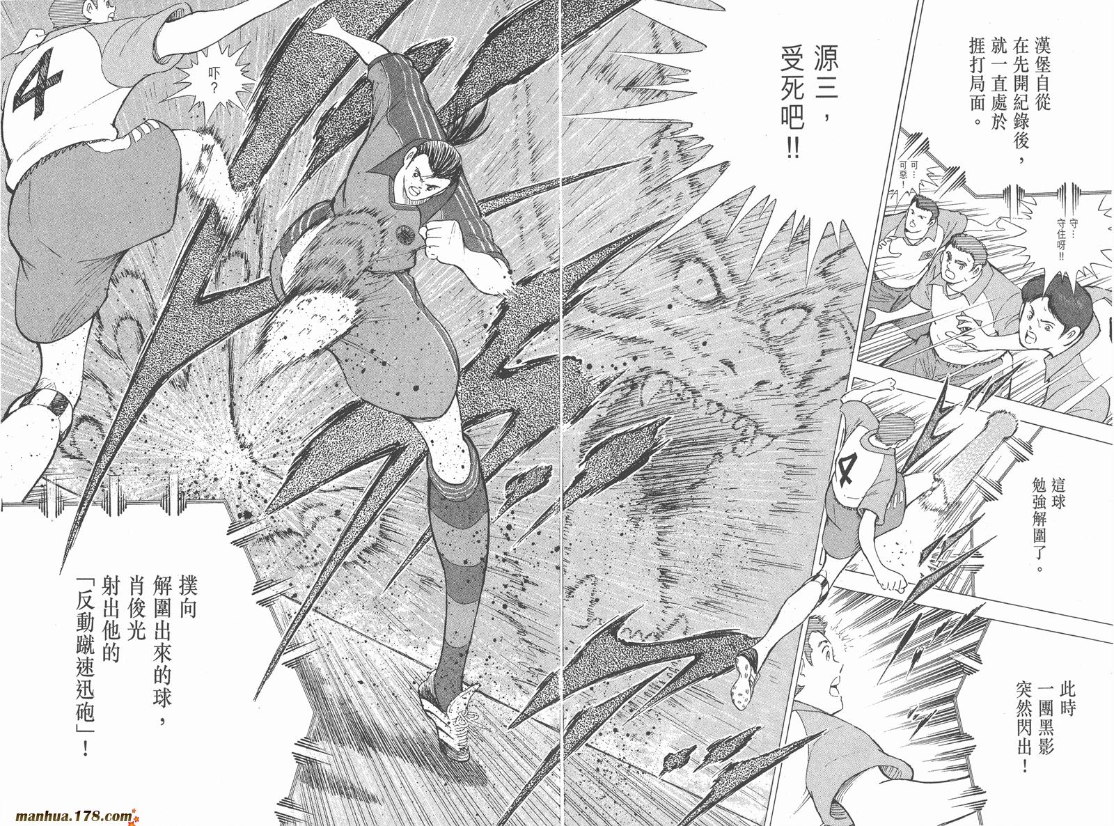 足球小将RoadTo2002韩漫全集-第05卷无删减无遮挡章节图片 