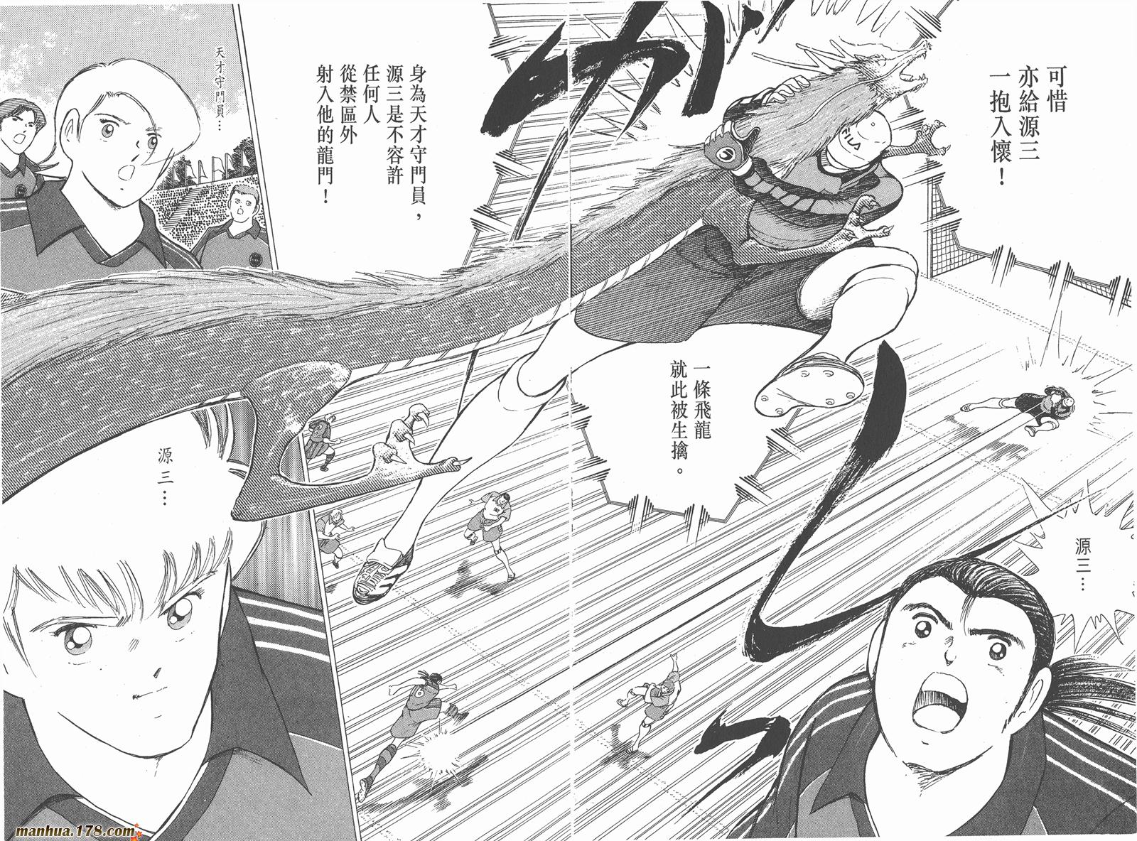 足球小将RoadTo2002韩漫全集-第05卷无删减无遮挡章节图片 