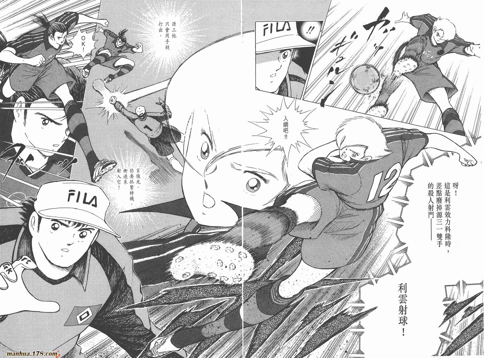 足球小将RoadTo2002韩漫全集-第05卷无删减无遮挡章节图片 