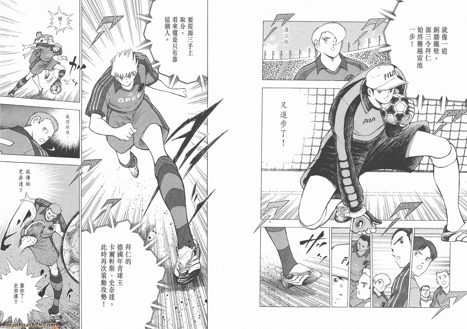 足球小将RoadTo2002韩漫全集-第05卷无删减无遮挡章节图片 