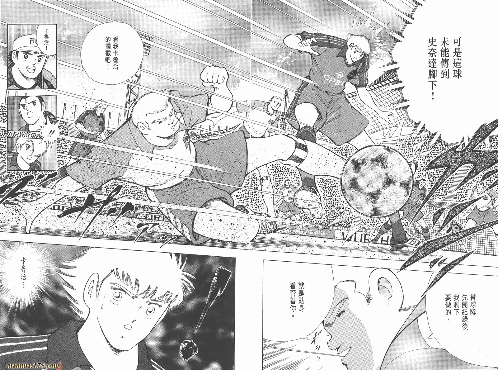 足球小将RoadTo2002韩漫全集-第05卷无删减无遮挡章节图片 