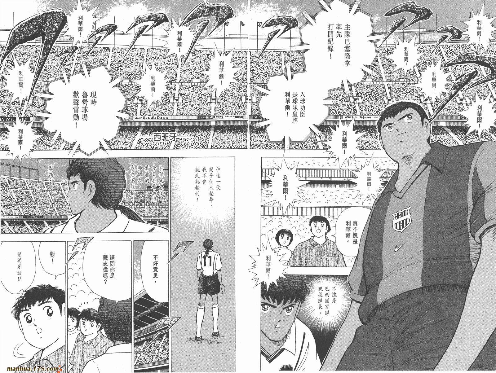 足球小将RoadTo2002韩漫全集-第05卷无删减无遮挡章节图片 