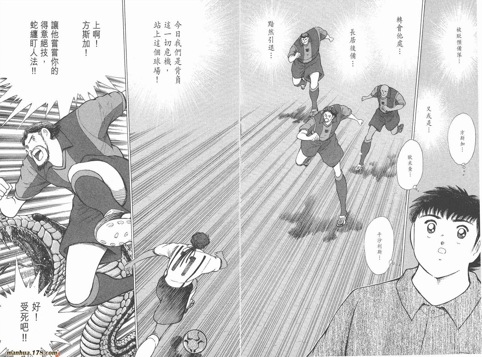 足球小将RoadTo2002韩漫全集-第05卷无删减无遮挡章节图片 