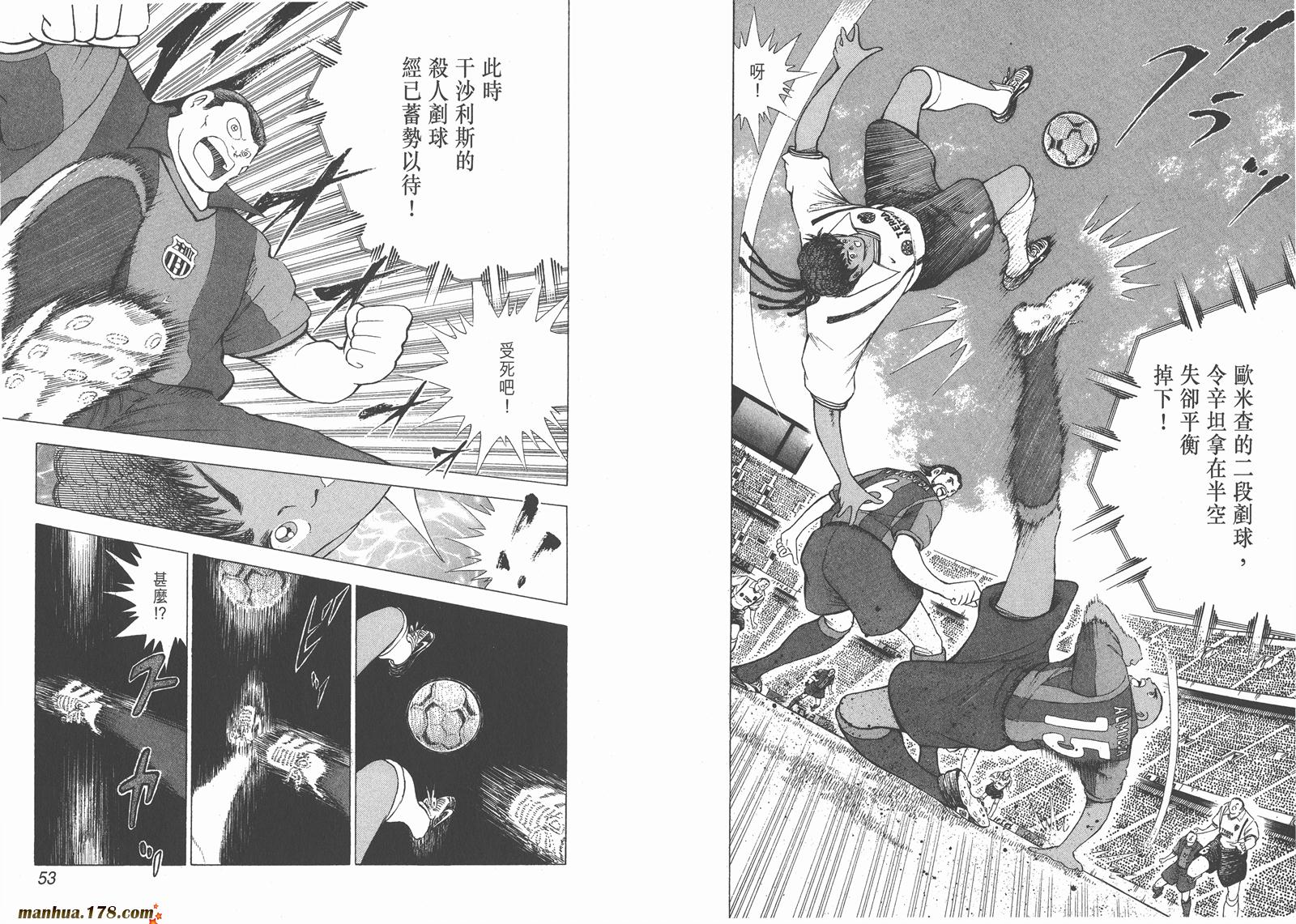足球小将RoadTo2002韩漫全集-第05卷无删减无遮挡章节图片 