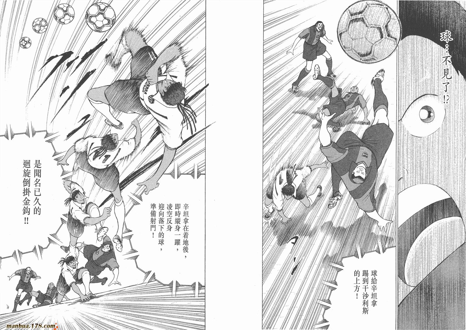 足球小将RoadTo2002韩漫全集-第05卷无删减无遮挡章节图片 