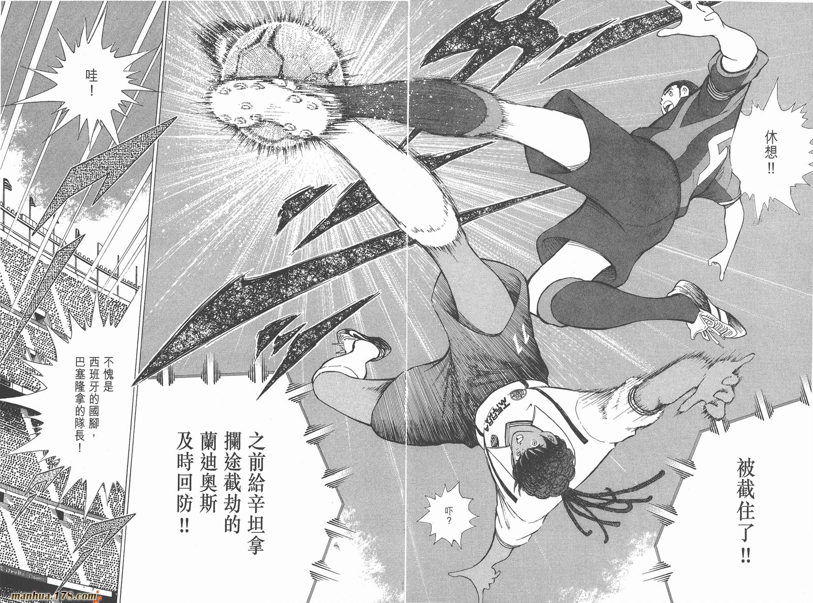 足球小将RoadTo2002韩漫全集-第05卷无删减无遮挡章节图片 