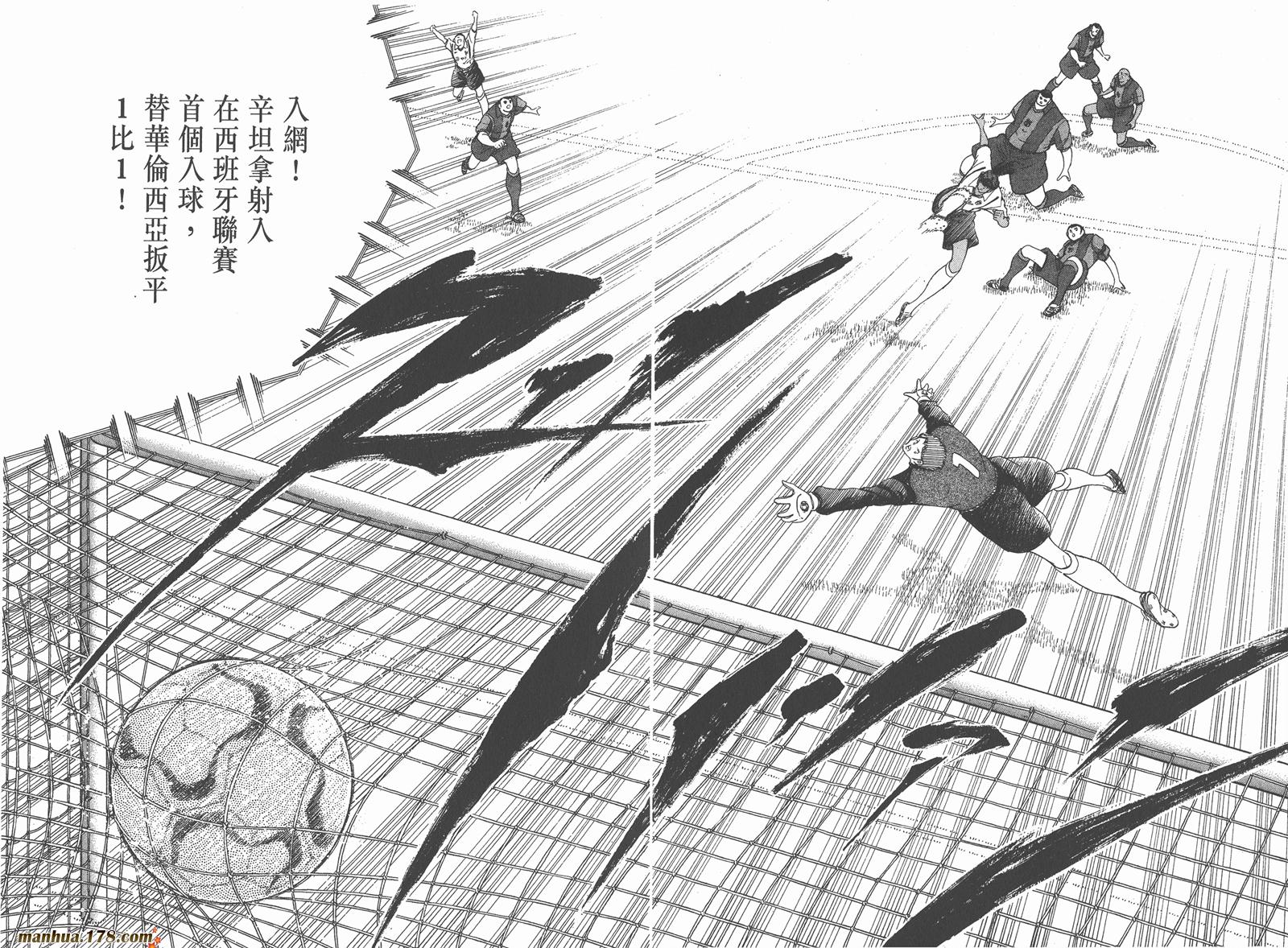 足球小将RoadTo2002韩漫全集-第05卷无删减无遮挡章节图片 