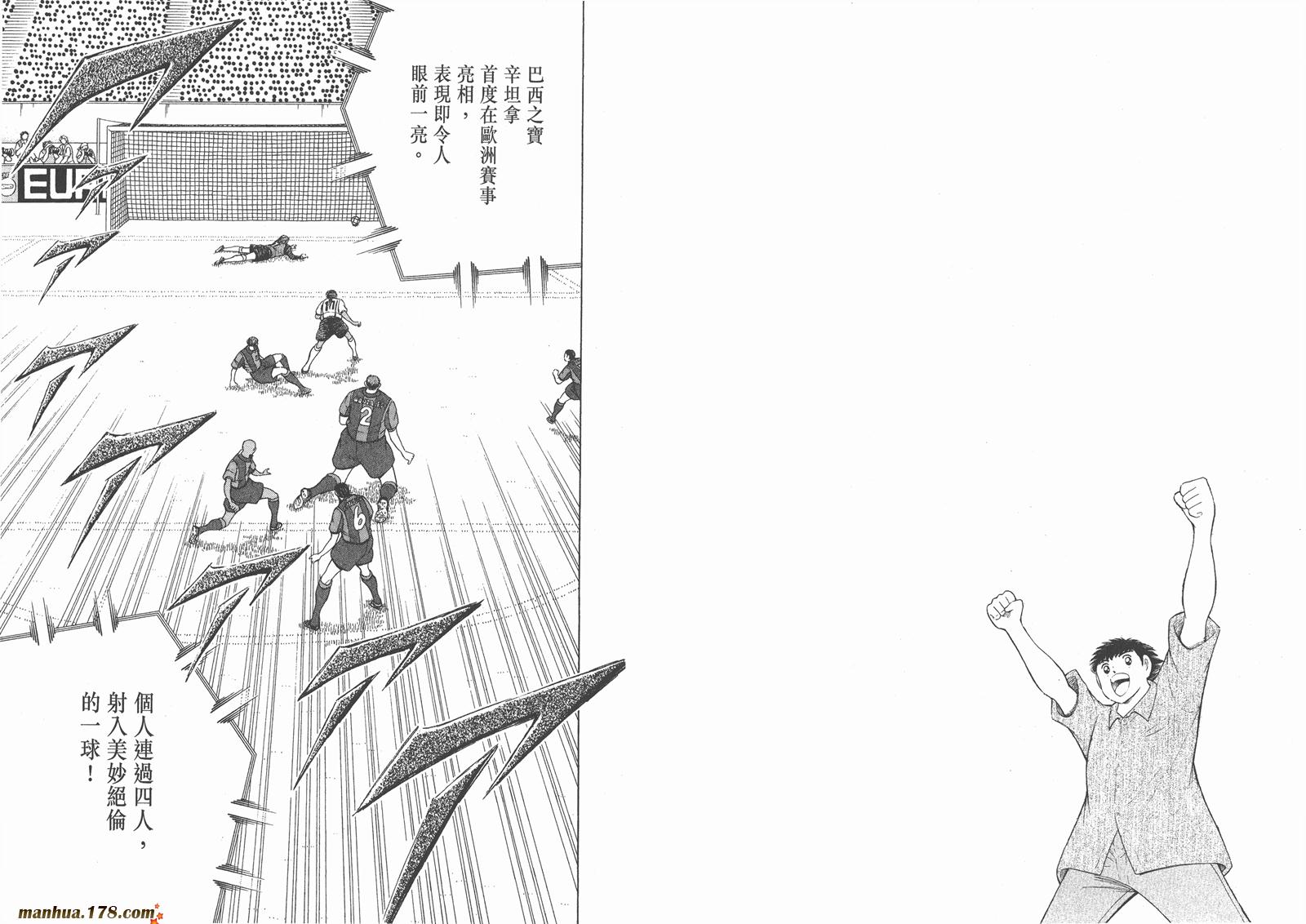 足球小将RoadTo2002韩漫全集-第05卷无删减无遮挡章节图片 