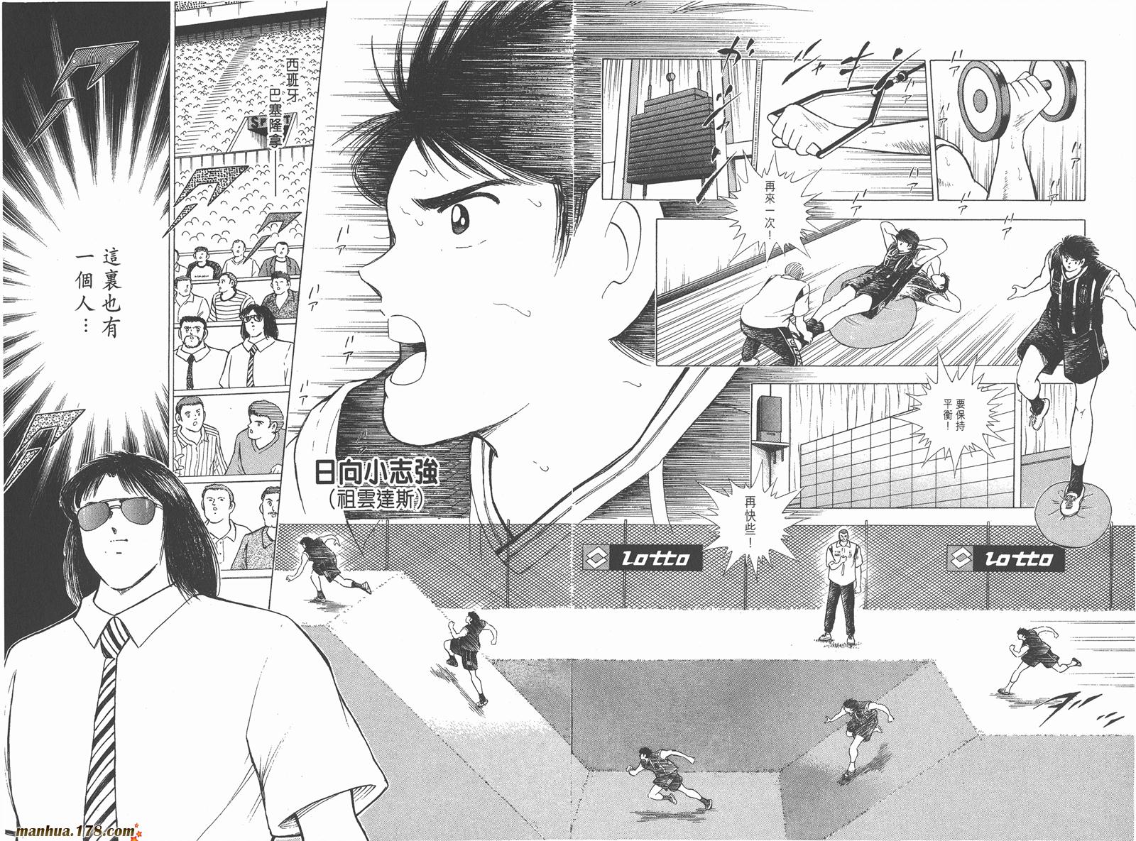 足球小将RoadTo2002韩漫全集-第05卷无删减无遮挡章节图片 