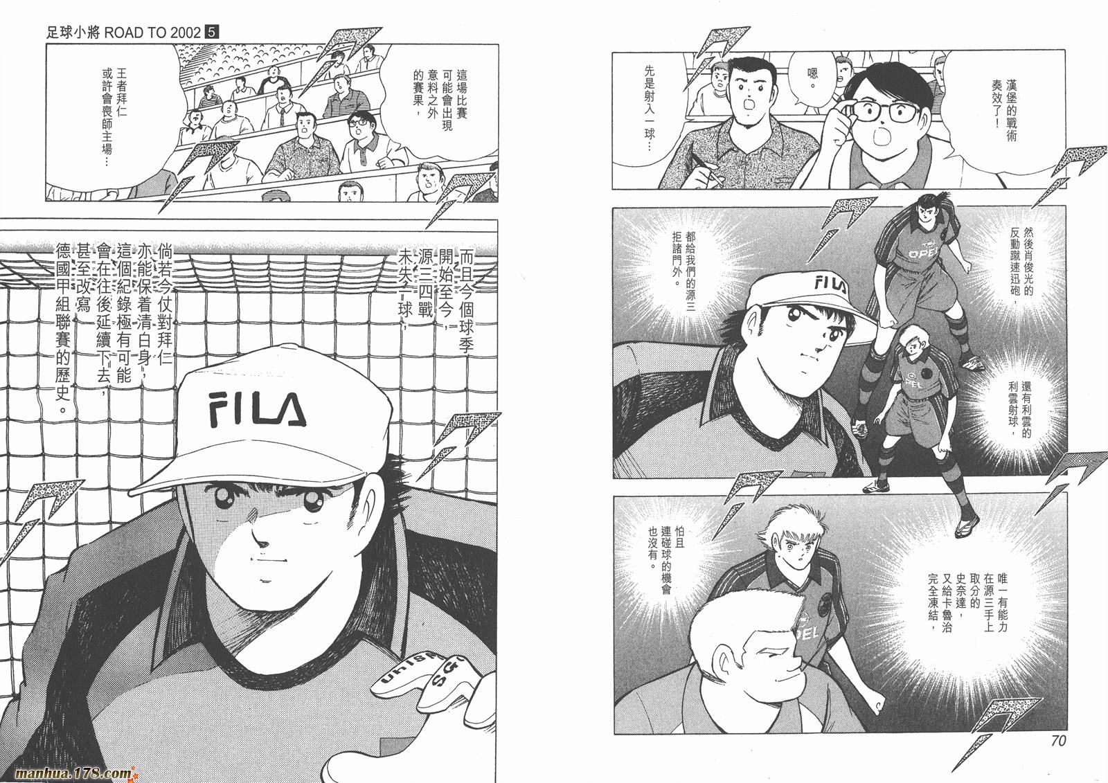 足球小将RoadTo2002韩漫全集-第05卷无删减无遮挡章节图片 