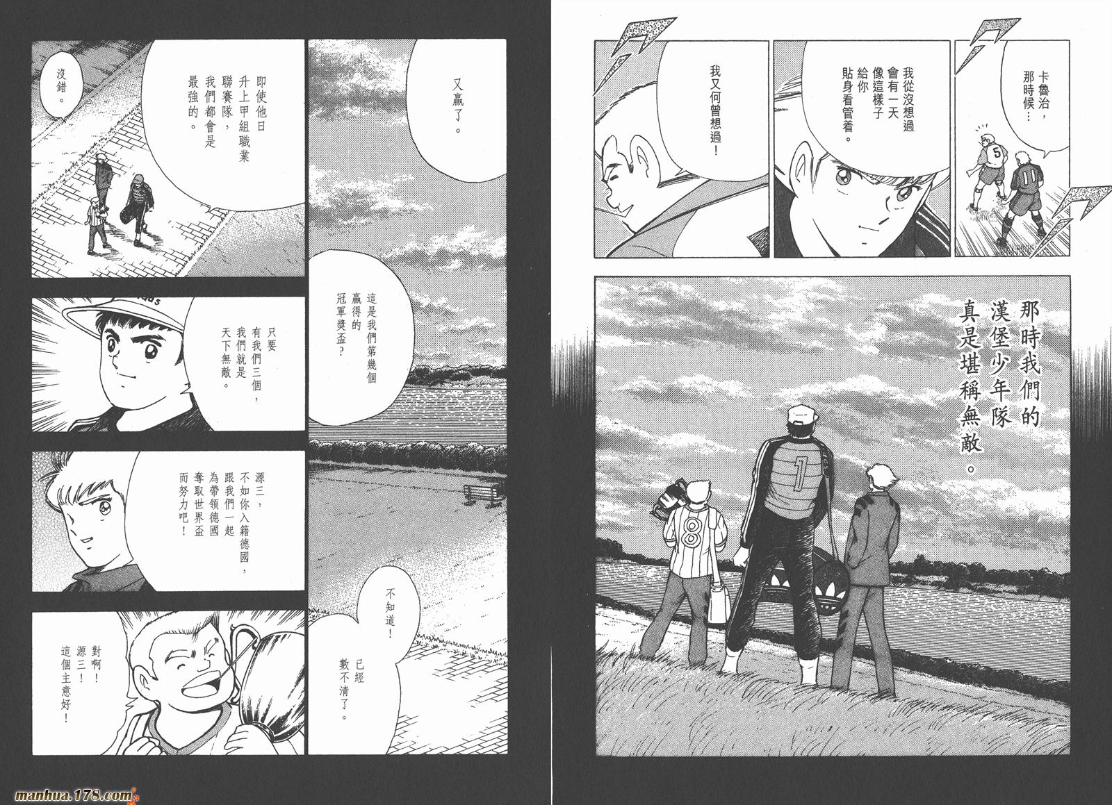 足球小将RoadTo2002韩漫全集-第05卷无删减无遮挡章节图片 